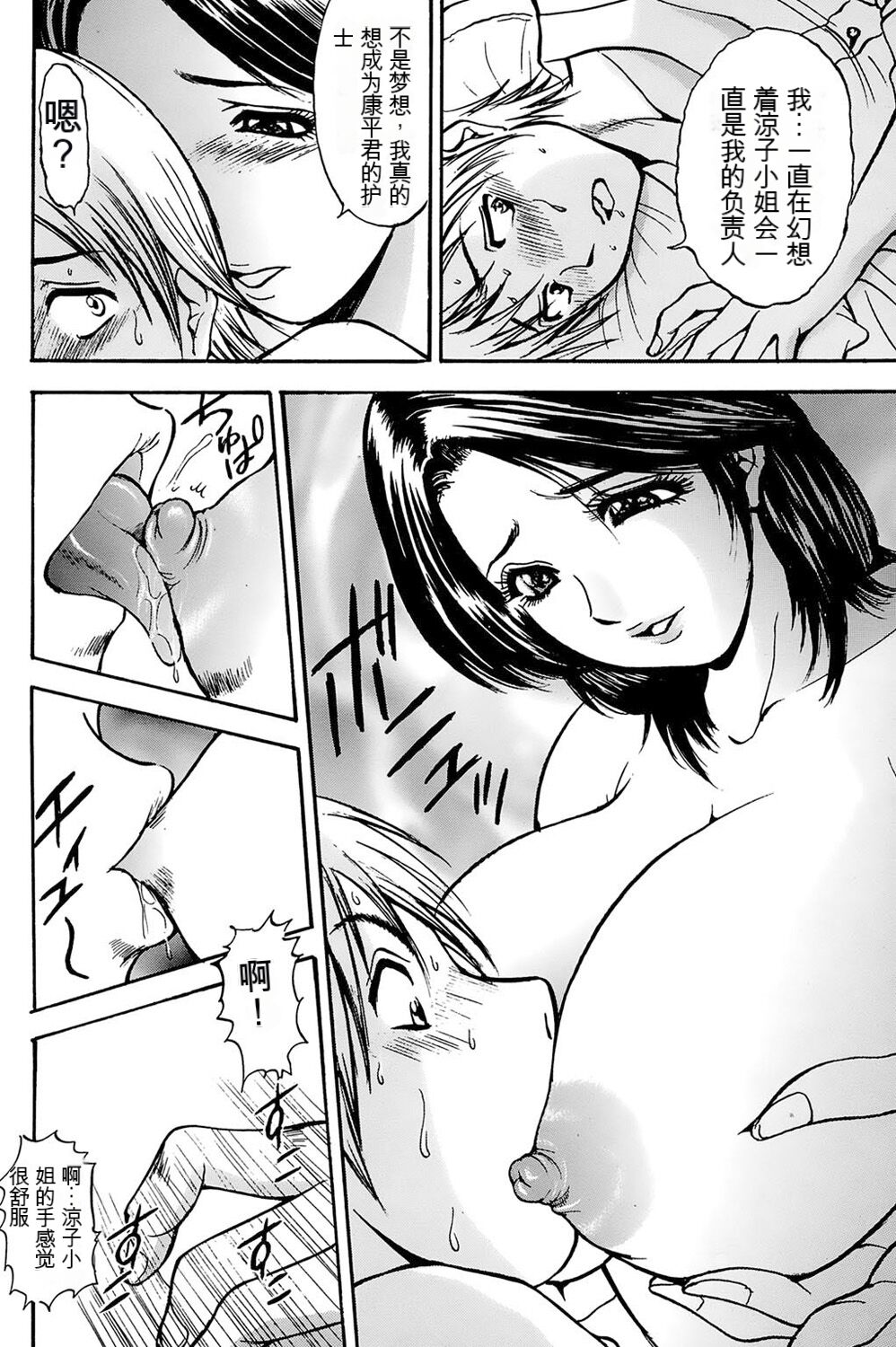 [Akira] 姉ちゃんを襲う双子 [中文机翻] 이미지 번호 64