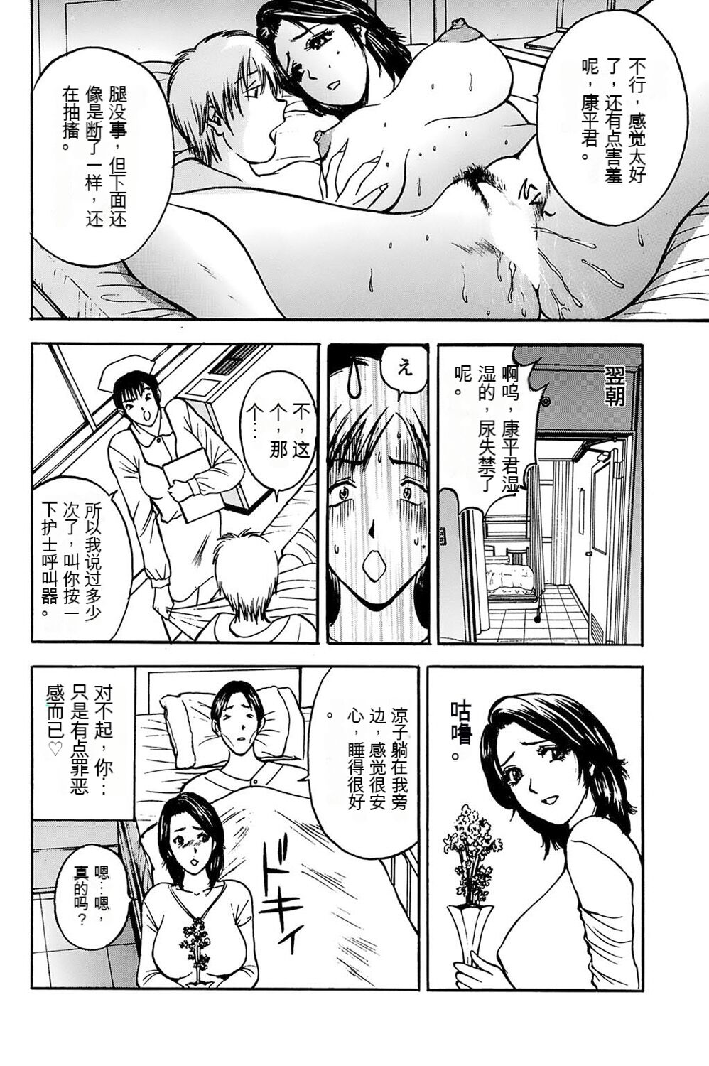 [Akira] 姉ちゃんを襲う双子 [中文机翻] 이미지 번호 72