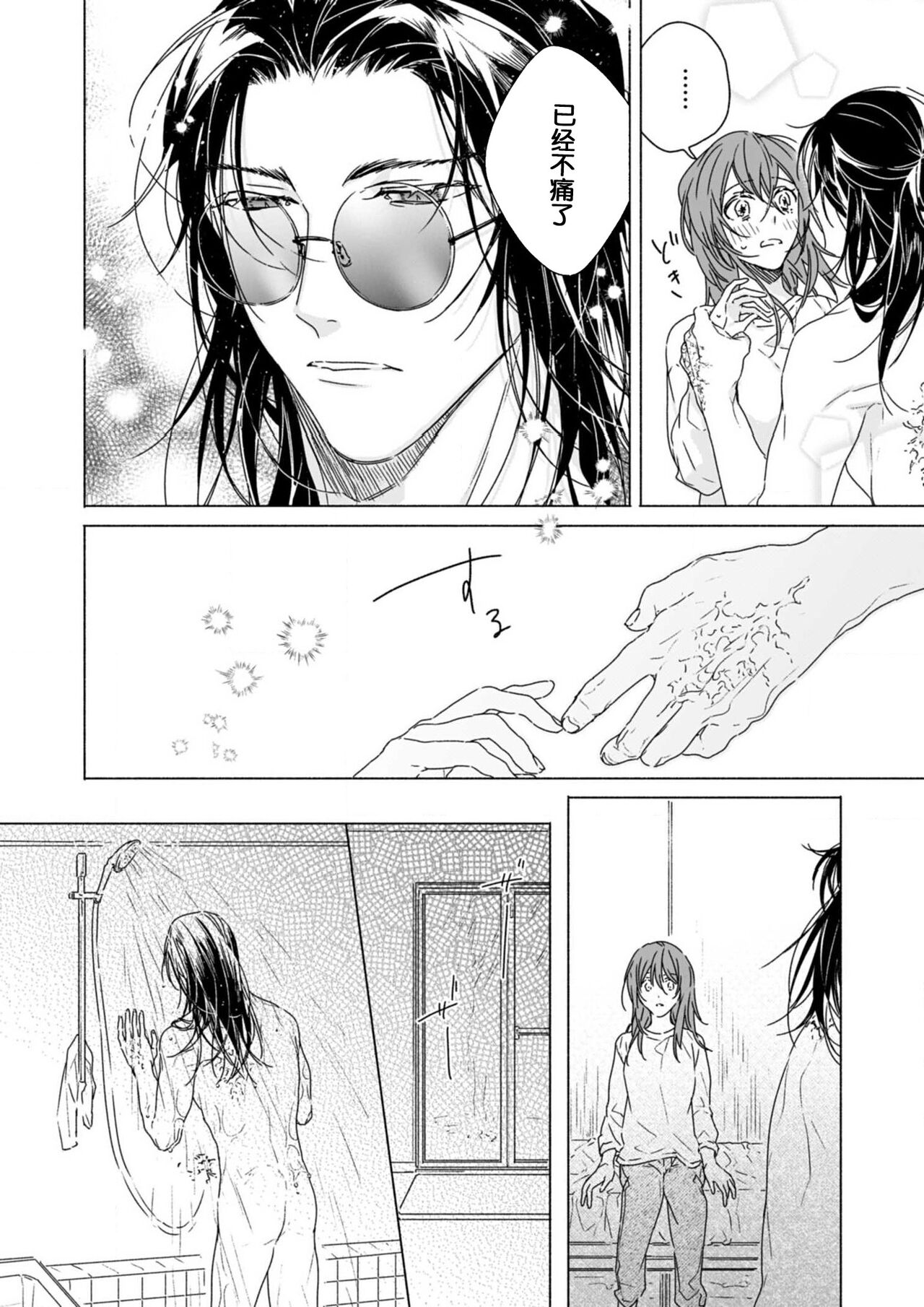 [Kunishige] Kindan no Renai wa Sora kara Futte kita -Datenshi no Noukou Kiss kara Hajimaru Kankei- | 从天而降的禁断之恋—从堕天使的深吻开启的关系— 2 [Chinese] [莉赛特汉化组] 图片编号 13