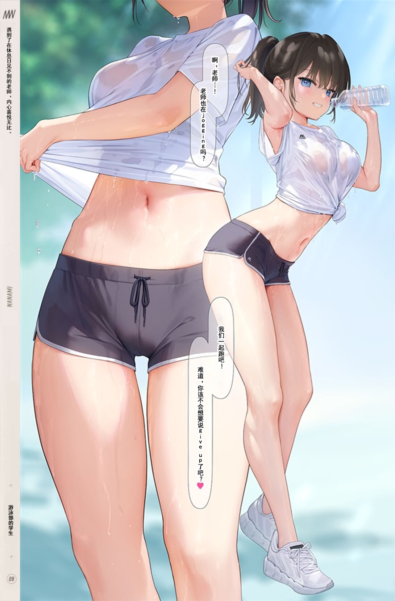 (C102) [MIGNON WORKS (mignon)] Suke Onaka 2 [Chinese] [某个不知名的个人汉化] 画像番号 10