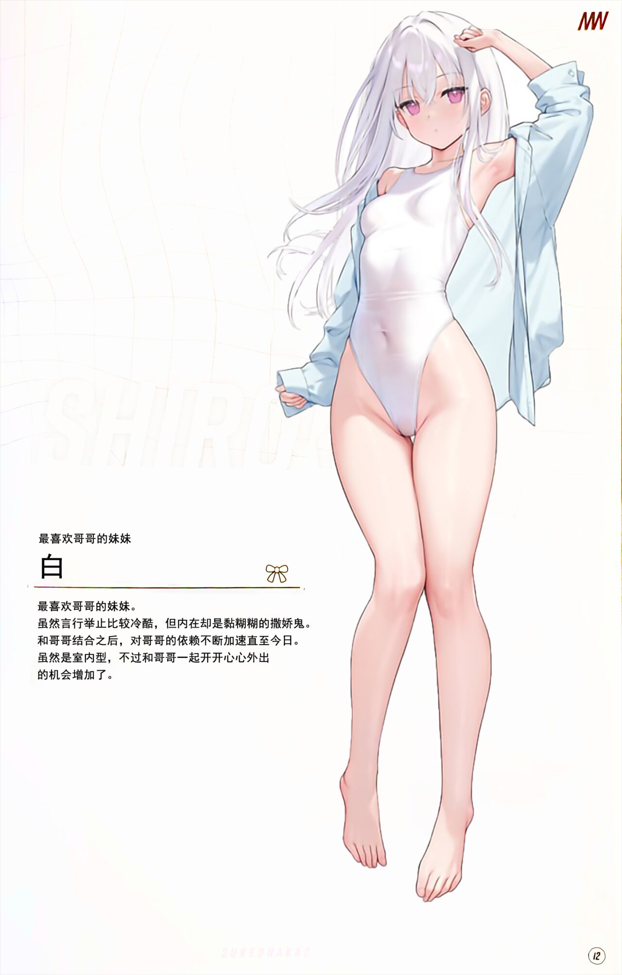 (C102) [MIGNON WORKS (mignon)] Suke Onaka 2 [Chinese] [某个不知名的个人汉化] 画像番号 13