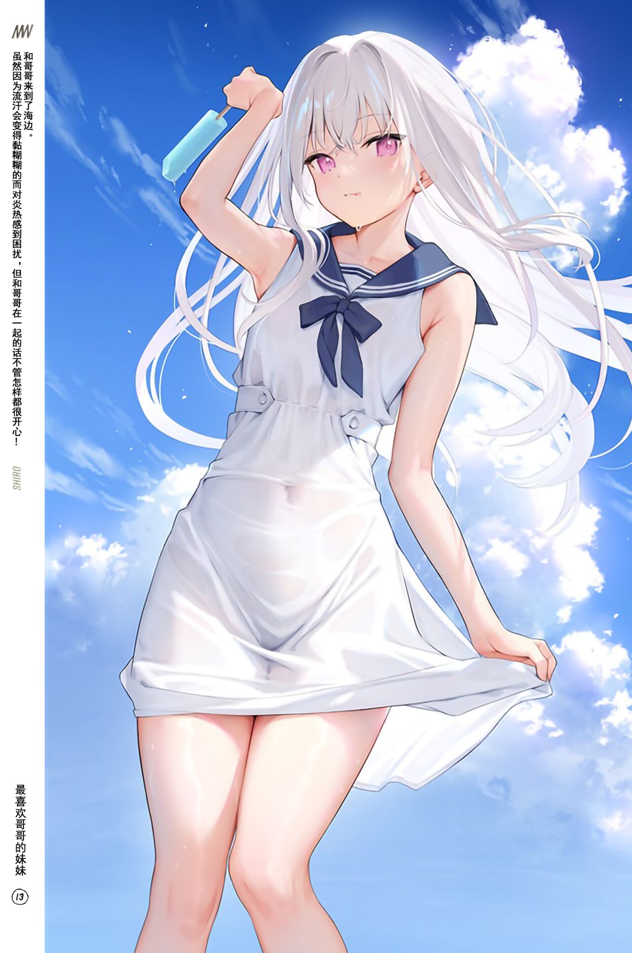 (C102) [MIGNON WORKS (mignon)] Suke Onaka 2 [Chinese] [某个不知名的个人汉化] 画像番号 14