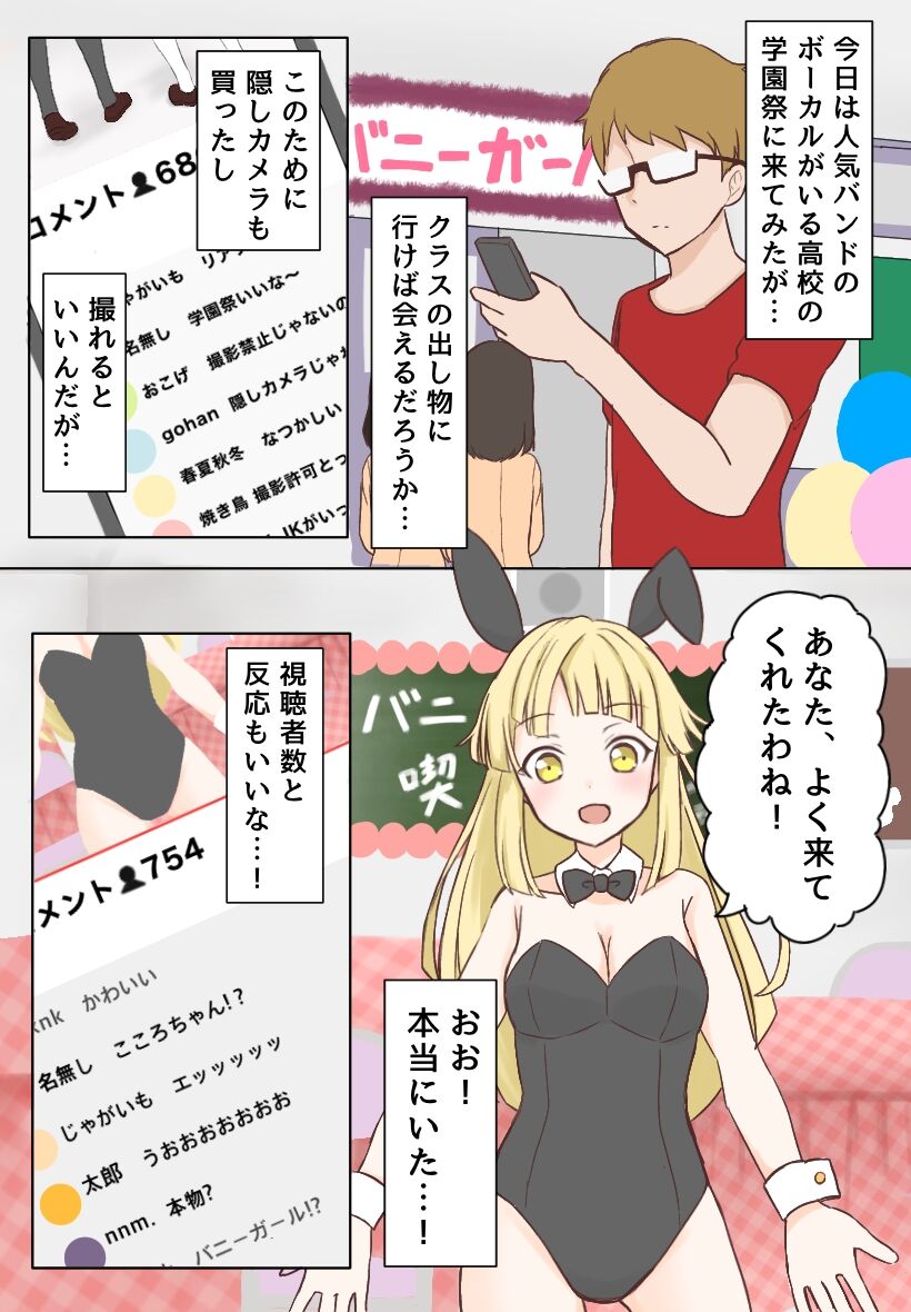 [Namae Boshuu-chuu] Nama Haishin de Jikocchau Yatsu (BanG Dream!) 画像番号 1