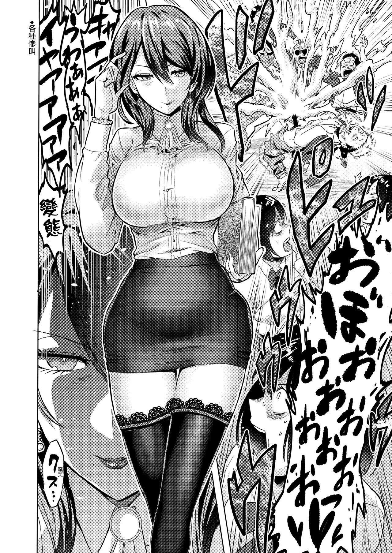 [bose no Doujin Manga Kenkyuujo (bose)] Jikan no Majo ~Eroi Onee-san ni Jikan Teishi Sarete Iroiro Sarechau Ohanashi~ [Chinese] [輝夜漢化] image number 3