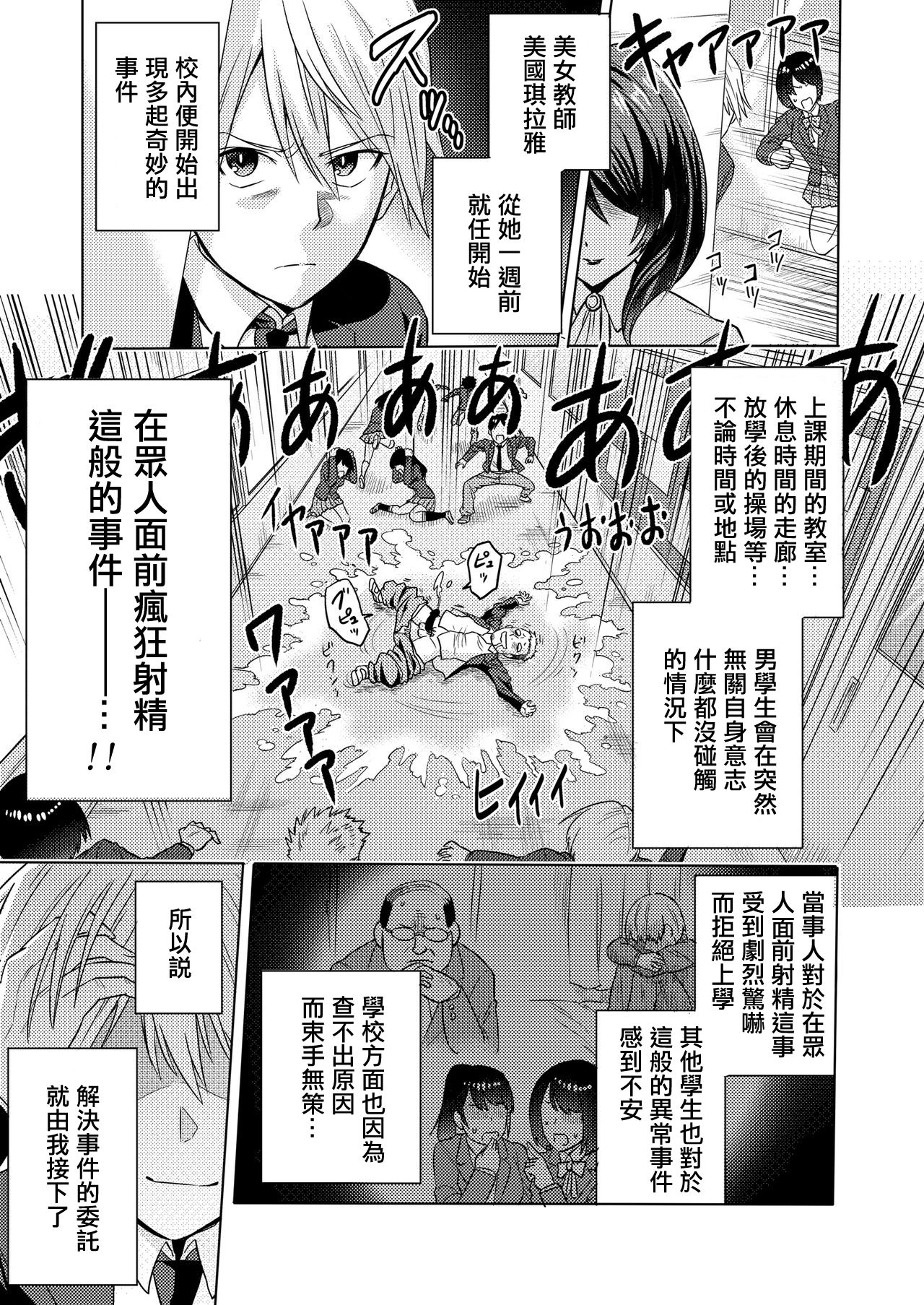 [bose no Doujin Manga Kenkyuujo (bose)] Jikan no Majo ~Eroi Onee-san ni Jikan Teishi Sarete Iroiro Sarechau Ohanashi~ [Chinese] [輝夜漢化] image number 4