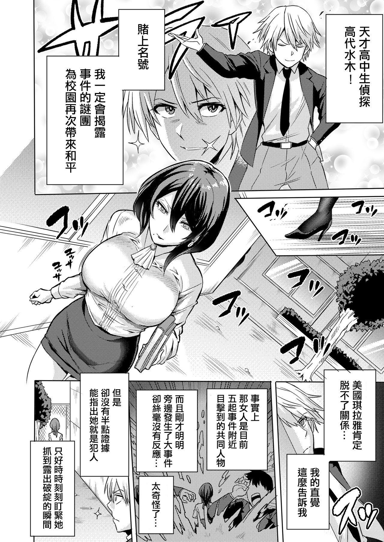 [bose no Doujin Manga Kenkyuujo (bose)] Jikan no Majo ~Eroi Onee-san ni Jikan Teishi Sarete Iroiro Sarechau Ohanashi~ [Chinese] [輝夜漢化] image number 5