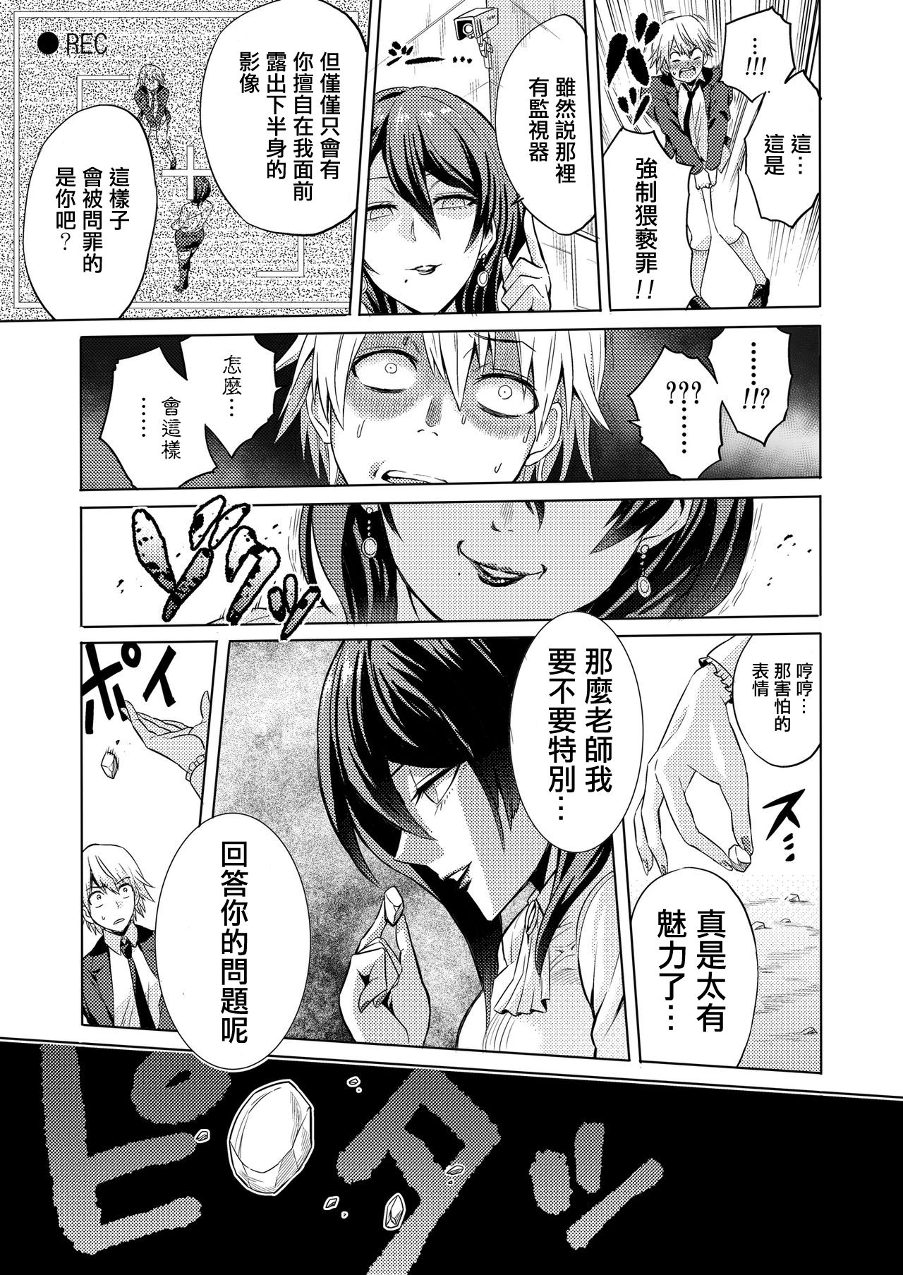 [bose no Doujin Manga Kenkyuujo (bose)] Jikan no Majo ~Eroi Onee-san ni Jikan Teishi Sarete Iroiro Sarechau Ohanashi~ [Chinese] [輝夜漢化] image number 8