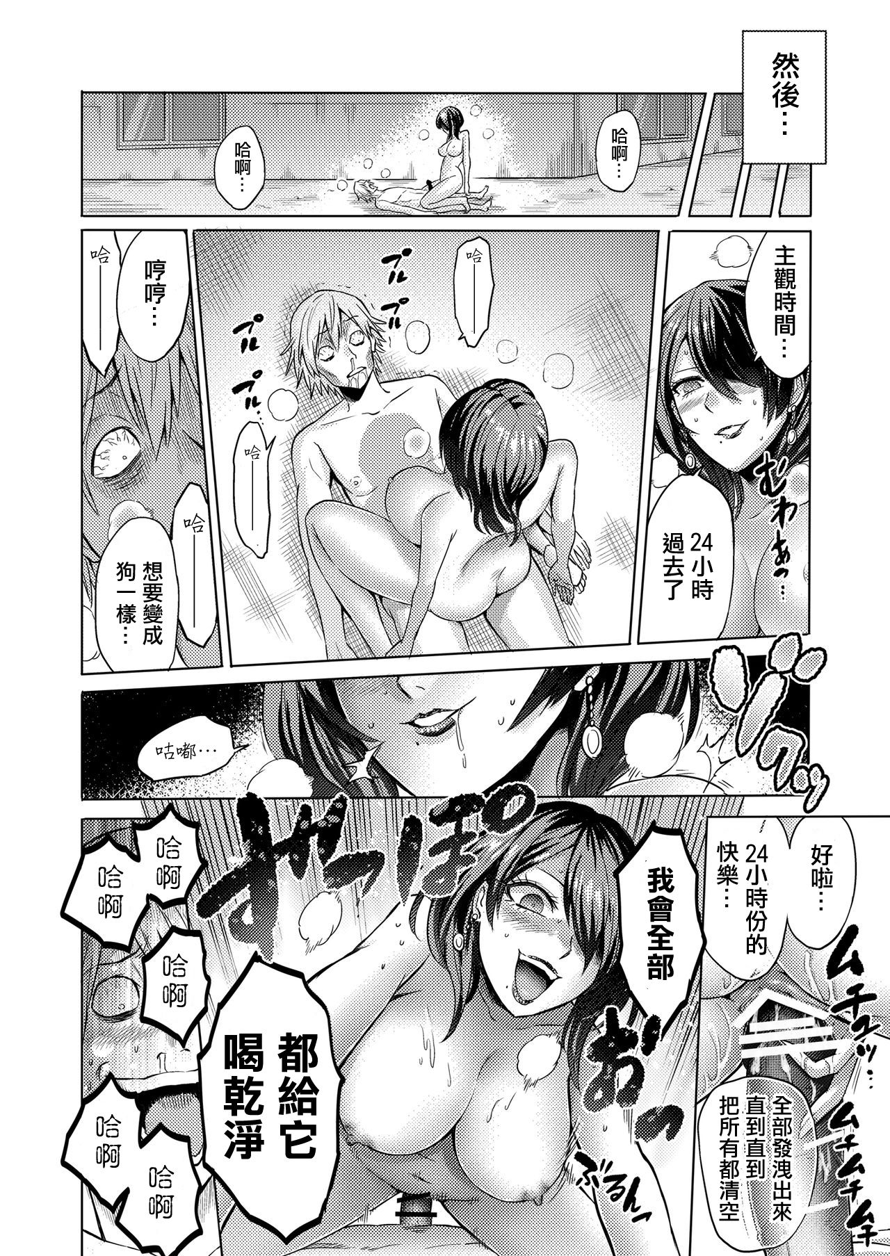 [bose no Doujin Manga Kenkyuujo (bose)] Jikan no Majo ~Eroi Onee-san ni Jikan Teishi Sarete Iroiro Sarechau Ohanashi~ [Chinese] [輝夜漢化] image number 19
