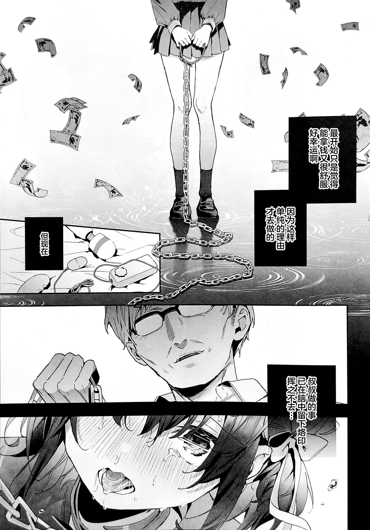 (C102) [Ringo no Naru Ki (Kise Itsuki)] Shiritakunakatta Kouhen[中国翻訳] image number 2