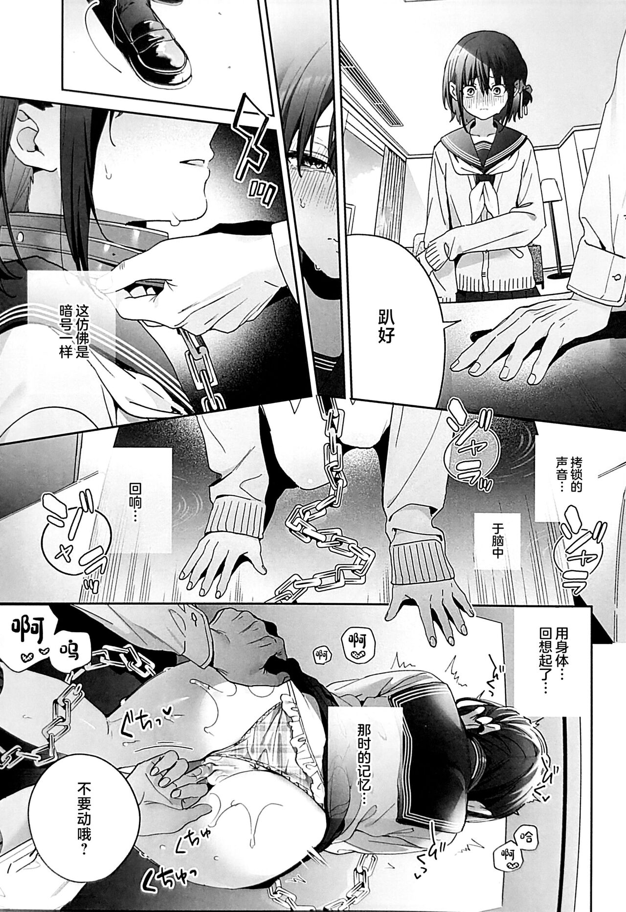 (C102) [Ringo no Naru Ki (Kise Itsuki)] Shiritakunakatta Kouhen[中国翻訳] image number 16