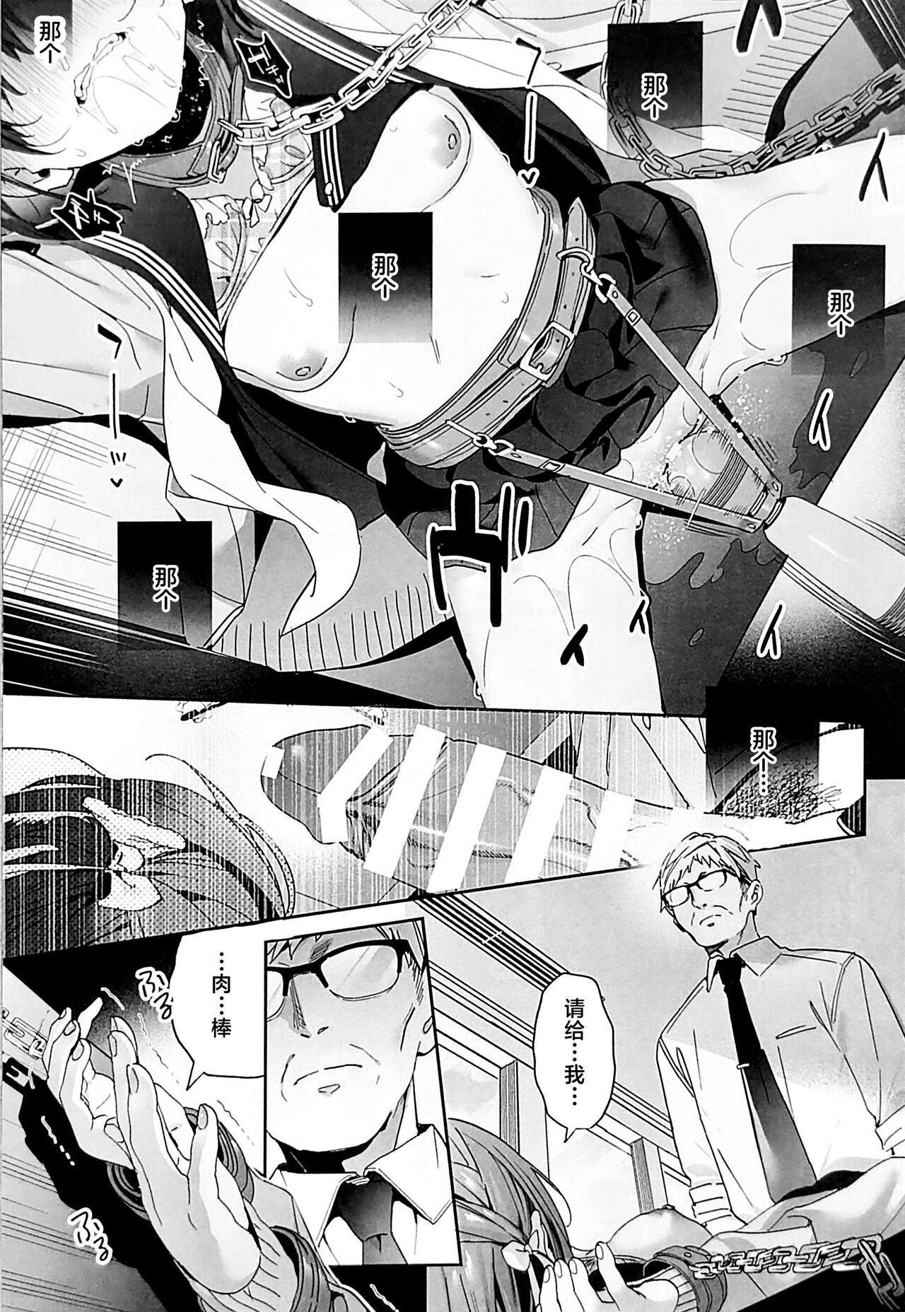 (C102) [Ringo no Naru Ki (Kise Itsuki)] Shiritakunakatta Kouhen[中国翻訳] image number 24