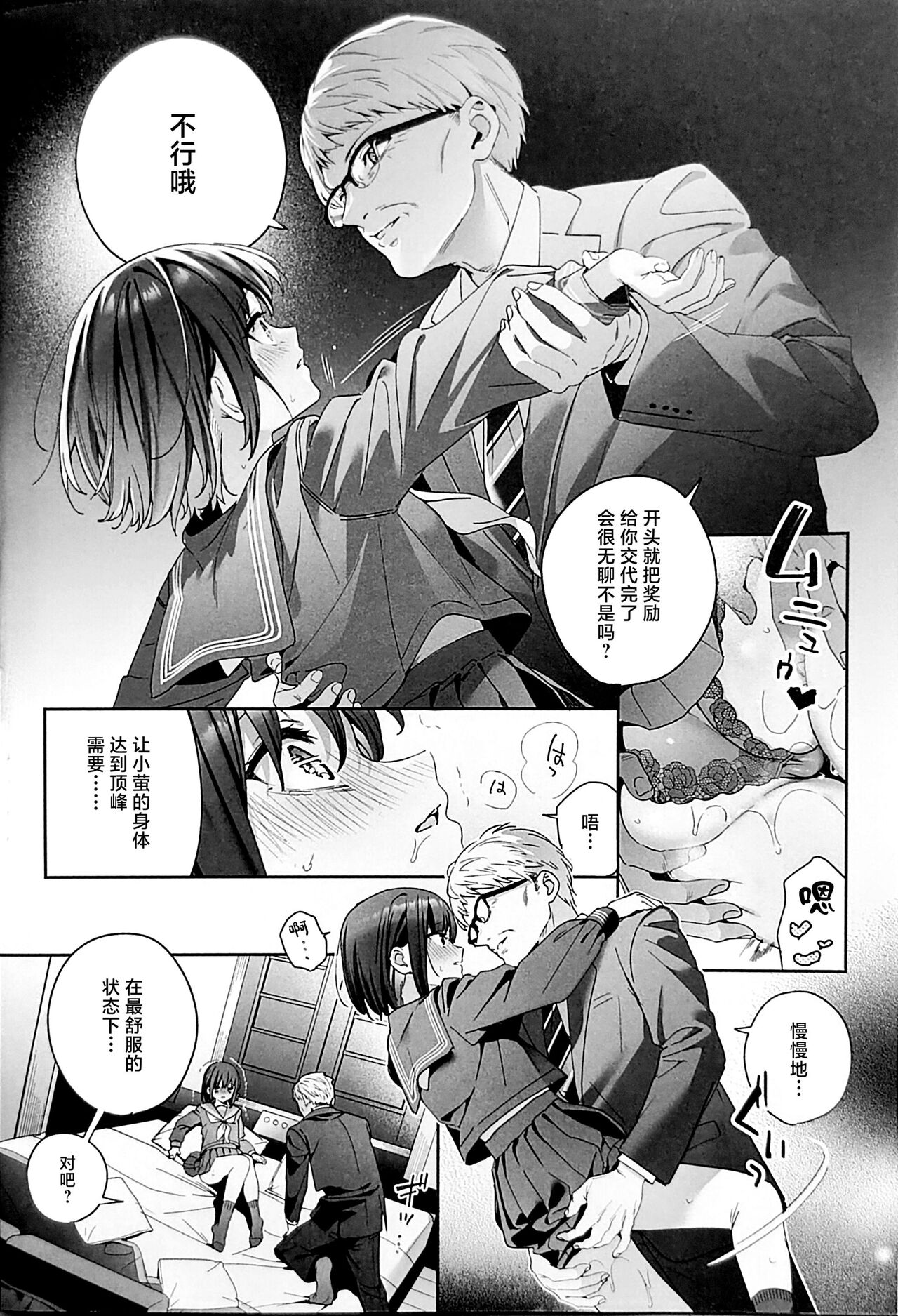 (C102) [Ringo no Naru Ki (Kise Itsuki)] Shiritakunakatta Kouhen[中国翻訳] image number 33