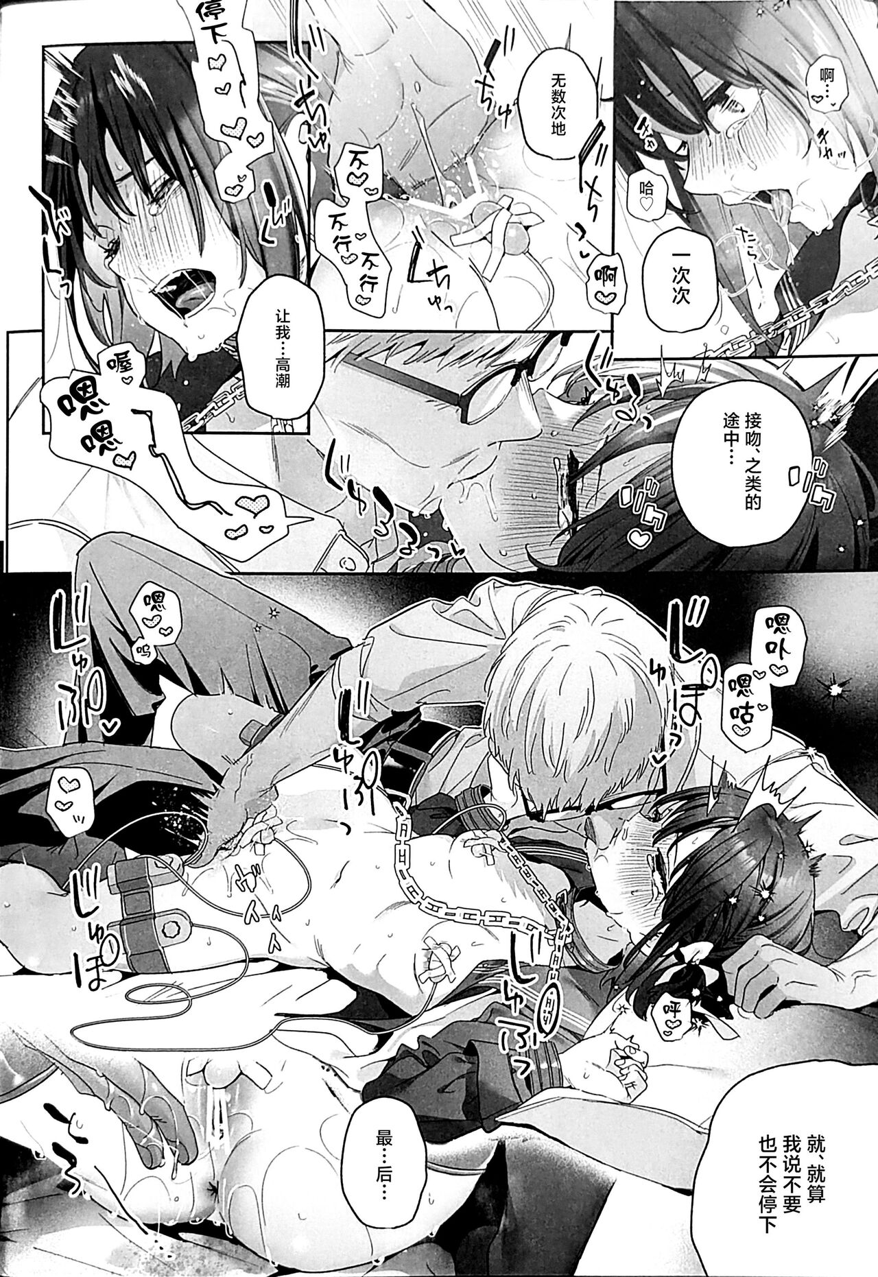 (C102) [Ringo no Naru Ki (Kise Itsuki)] Shiritakunakatta Kouhen[中国翻訳] image number 37