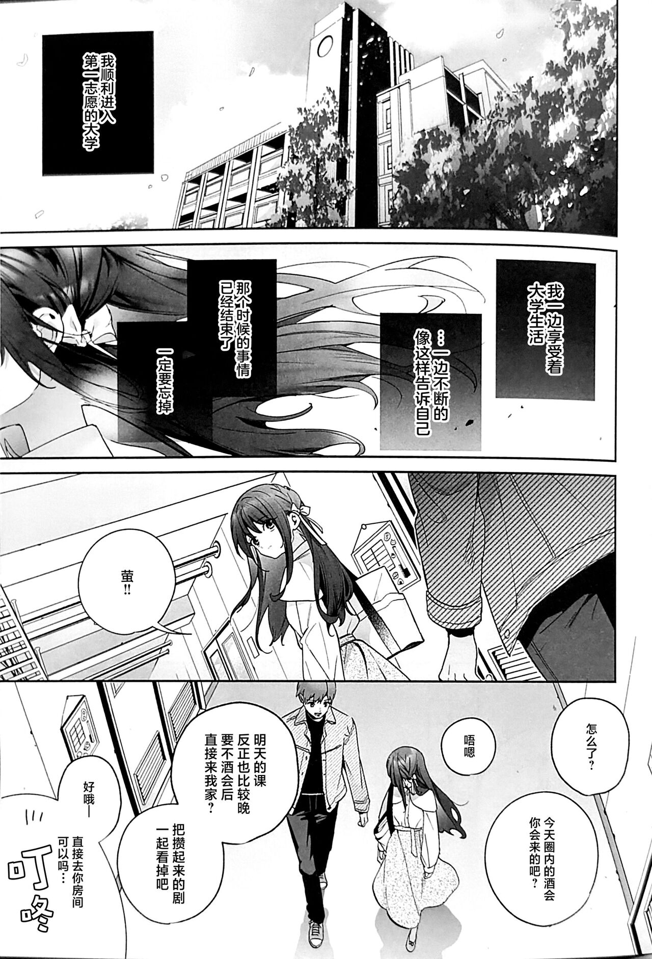 (C102) [Ringo no Naru Ki (Kise Itsuki)] Shiritakunakatta Kouhen[中国翻訳] image number 52