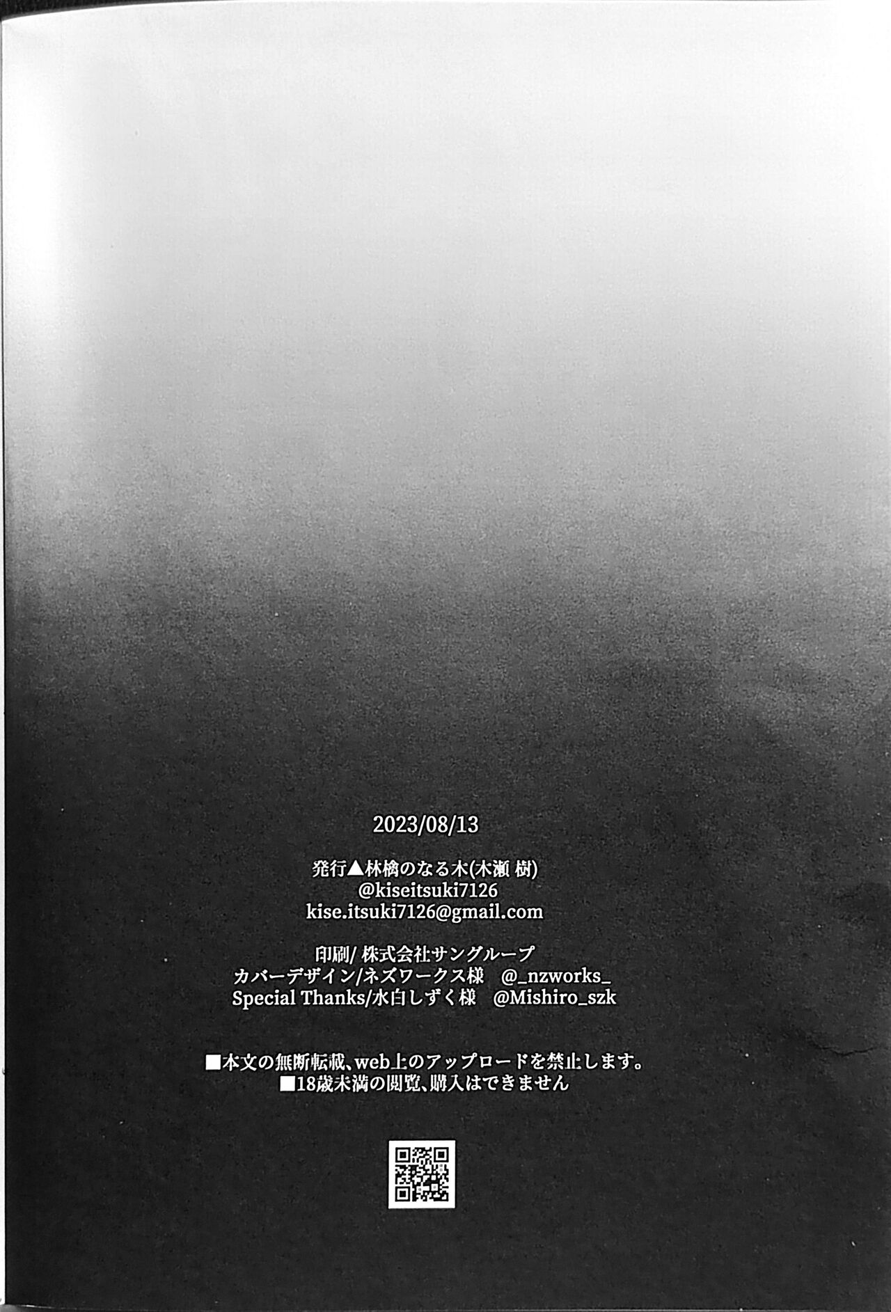 (C102) [Ringo no Naru Ki (Kise Itsuki)] Shiritakunakatta Kouhen[中国翻訳] image number 55