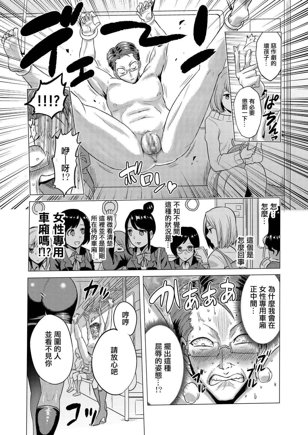 [bose no Doujin Manga Kenkyuujo (bose)] Jikan no Majo 2 ~Eroi Onee-san ni Jikan Teishi Sarete Iroiro Sarechau Ohanashi~ [Chinese] [輝夜漢化] 9eme image