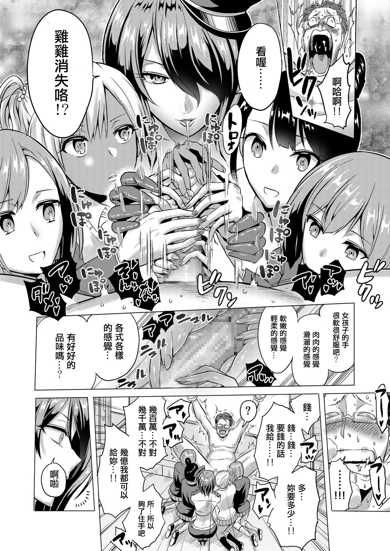 [bose no Doujin Manga Kenkyuujo (bose)] Jikan no Majo 2 ~Eroi Onee-san ni Jikan Teishi Sarete Iroiro Sarechau Ohanashi~ [Chinese] [輝夜漢化] 18eme image