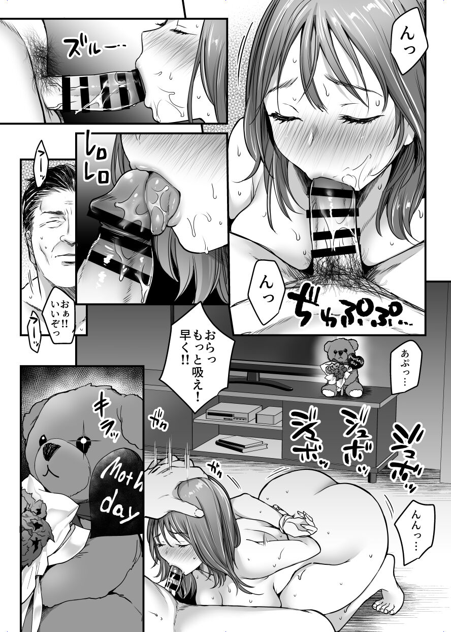 [Super Ichigo chan] MAMA ~ mamawo mamorutameni bokuga shitagoto изображение № 6