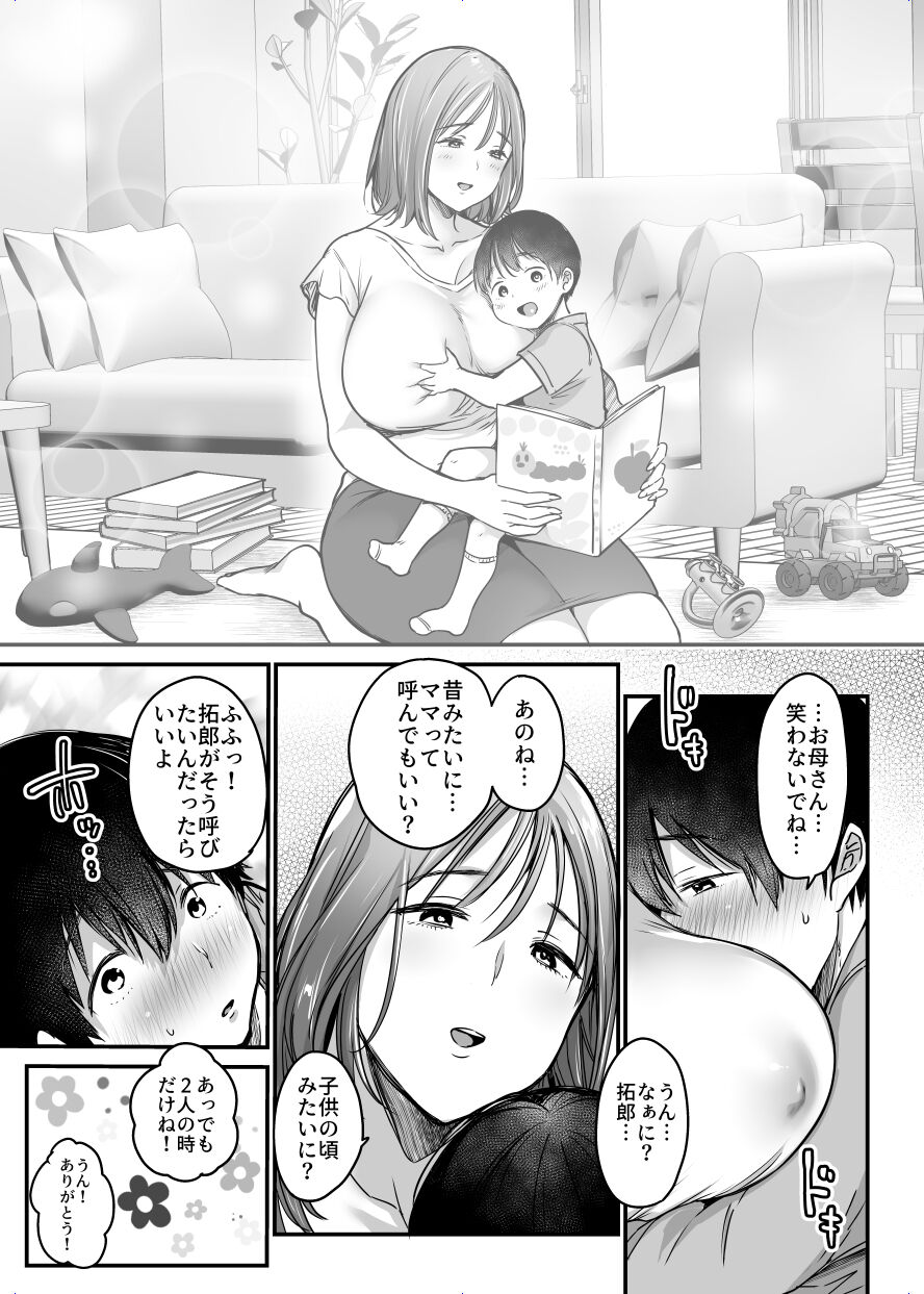 [Super Ichigo chan] MAMA ~ mamawo mamorutameni bokuga shitagoto изображение № 52