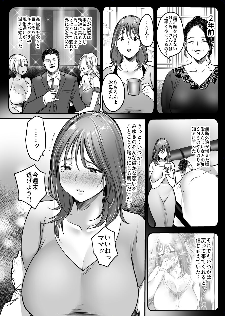 [Super Ichigo chan] MAMA ~ mamawo mamorutameni bokuga shitagoto изображение № 69