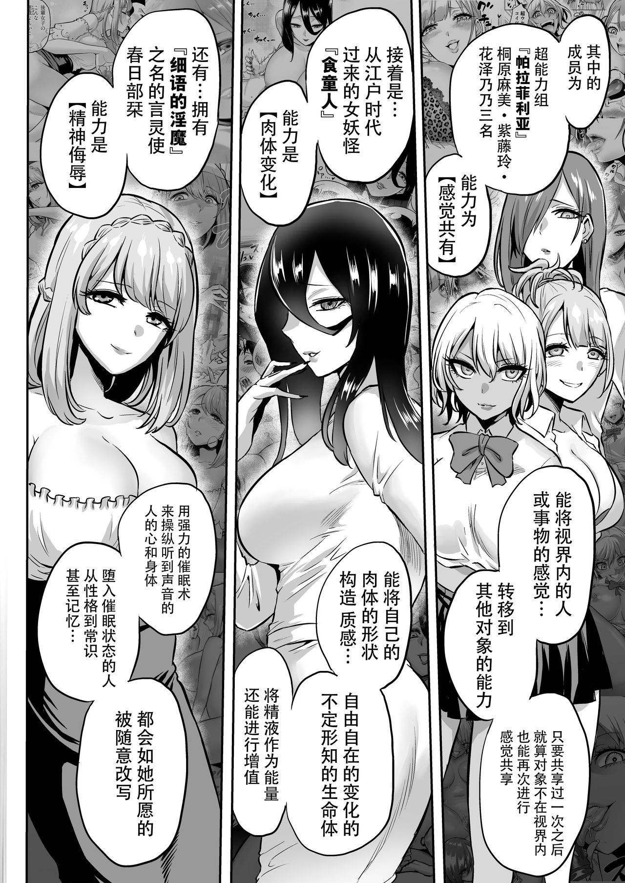 [bose no Doujin Manga Kenkyuujo (bose)] Jikan no Majo 4 ~Eroi Onee-san ni Jikan Teishi Sarete Tokoton Iroiro Sarechau Ohanashi~ [Chinese] [牛肝菌汉化] image number 6