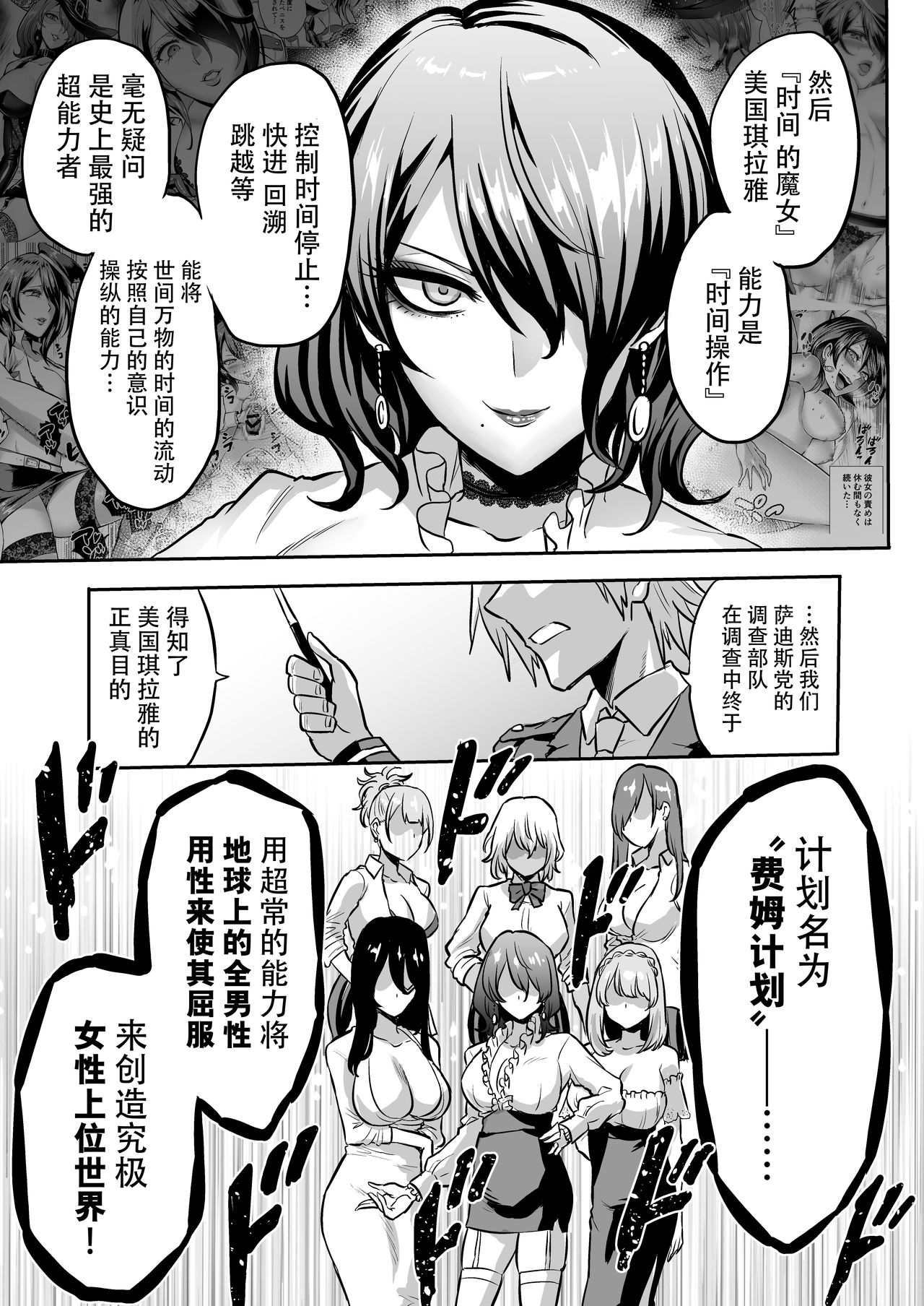 [bose no Doujin Manga Kenkyuujo (bose)] Jikan no Majo 4 ~Eroi Onee-san ni Jikan Teishi Sarete Tokoton Iroiro Sarechau Ohanashi~ [Chinese] [牛肝菌汉化] image number 7