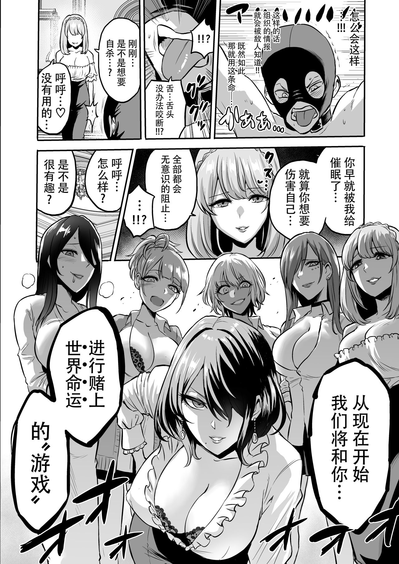 [bose no Doujin Manga Kenkyuujo (bose)] Jikan no Majo 4 ~Eroi Onee-san ni Jikan Teishi Sarete Tokoton Iroiro Sarechau Ohanashi~ [Chinese] [牛肝菌汉化] image number 12