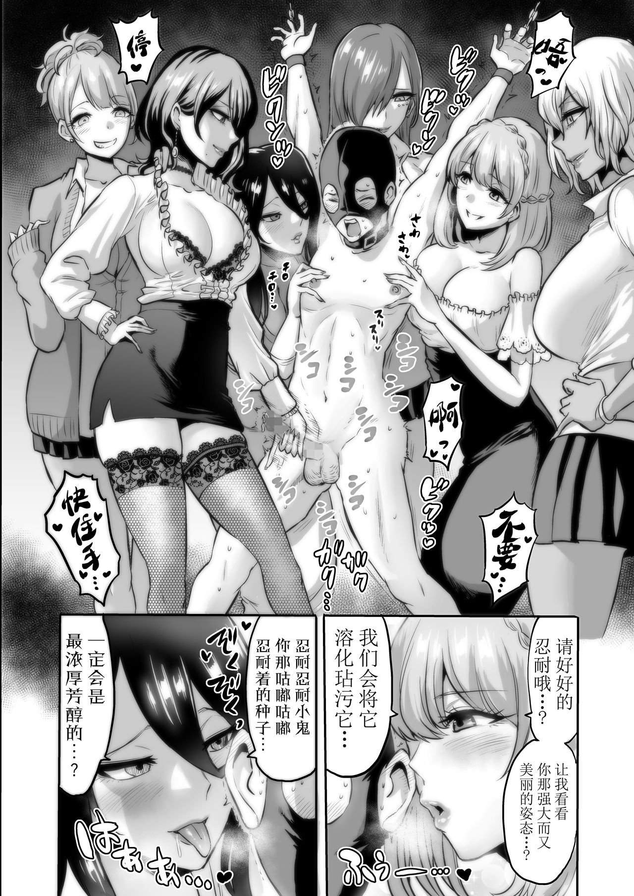 [bose no Doujin Manga Kenkyuujo (bose)] Jikan no Majo 4 ~Eroi Onee-san ni Jikan Teishi Sarete Tokoton Iroiro Sarechau Ohanashi~ [Chinese] [牛肝菌汉化] image number 14