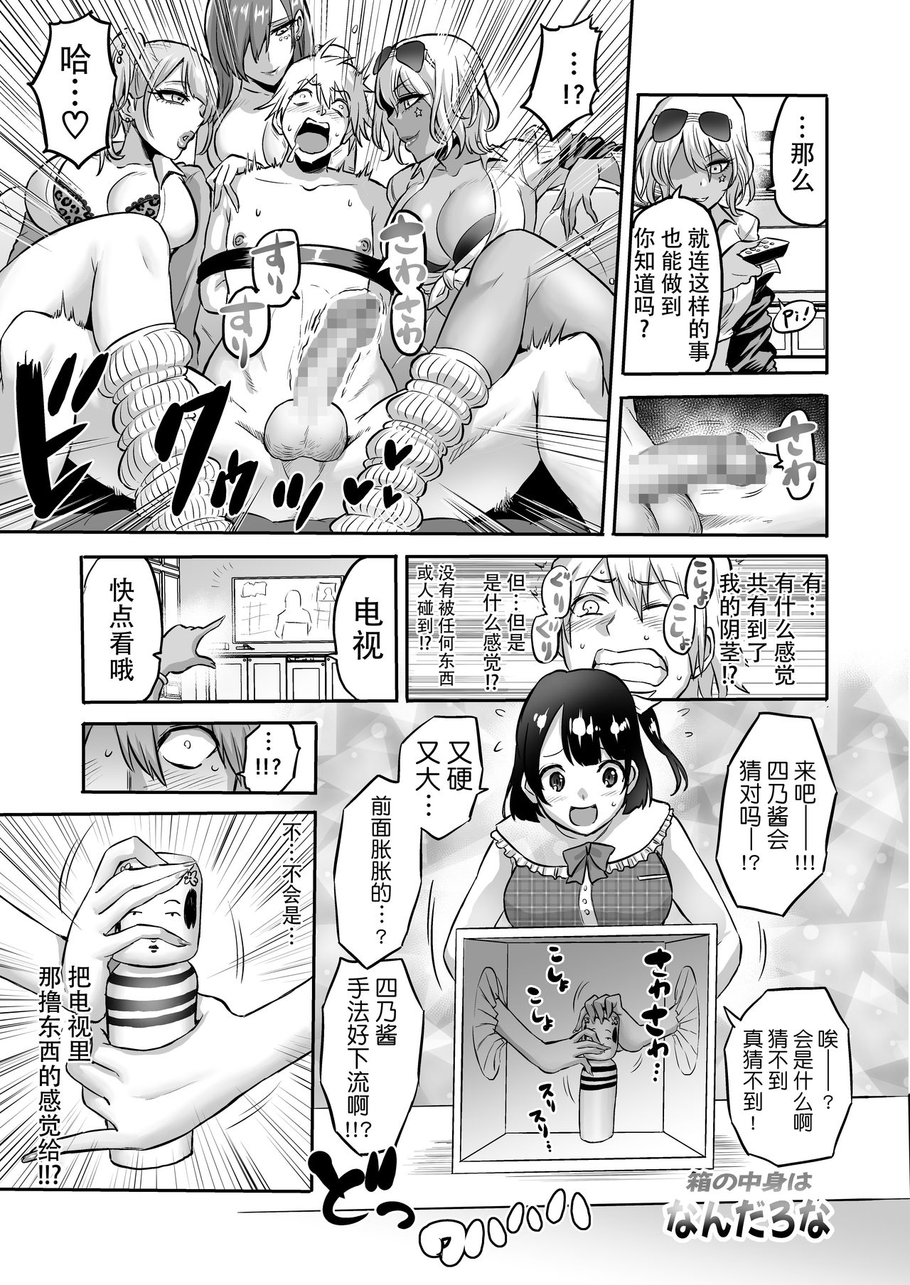 [bose no Doujin Manga Kenkyuujo (bose)] Jikan no Majo 4 ~Eroi Onee-san ni Jikan Teishi Sarete Tokoton Iroiro Sarechau Ohanashi~ [Chinese] [牛肝菌汉化] image number 21