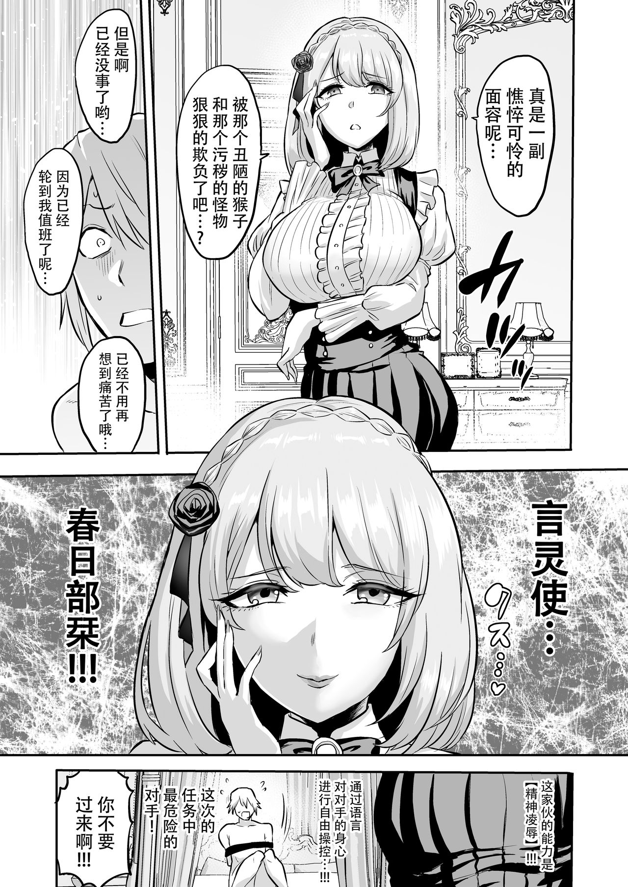 [bose no Doujin Manga Kenkyuujo (bose)] Jikan no Majo 4 ~Eroi Onee-san ni Jikan Teishi Sarete Tokoton Iroiro Sarechau Ohanashi~ [Chinese] [牛肝菌汉化] image number 35