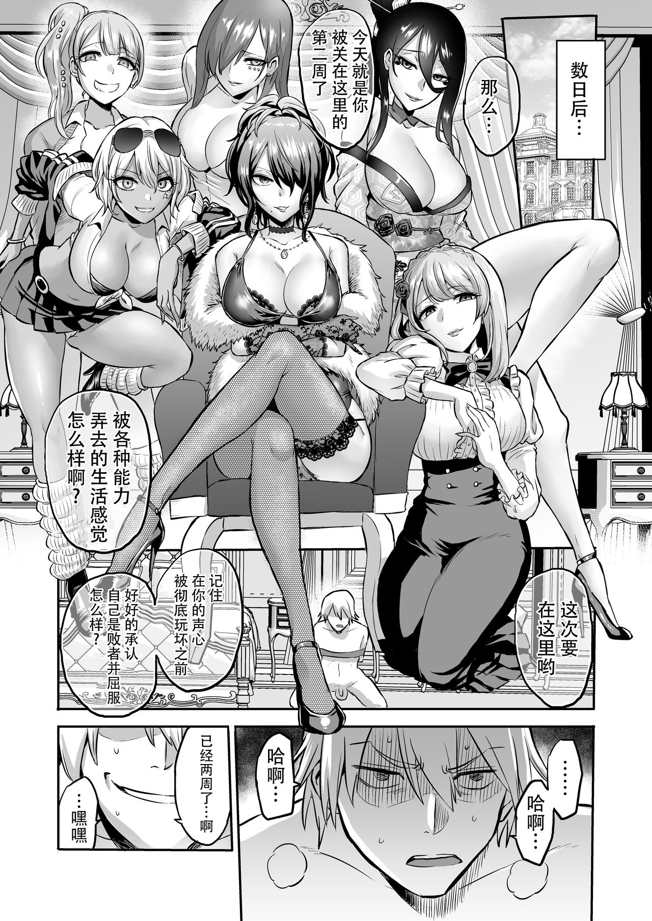 [bose no Doujin Manga Kenkyuujo (bose)] Jikan no Majo 4 ~Eroi Onee-san ni Jikan Teishi Sarete Tokoton Iroiro Sarechau Ohanashi~ [Chinese] [牛肝菌汉化] image number 42