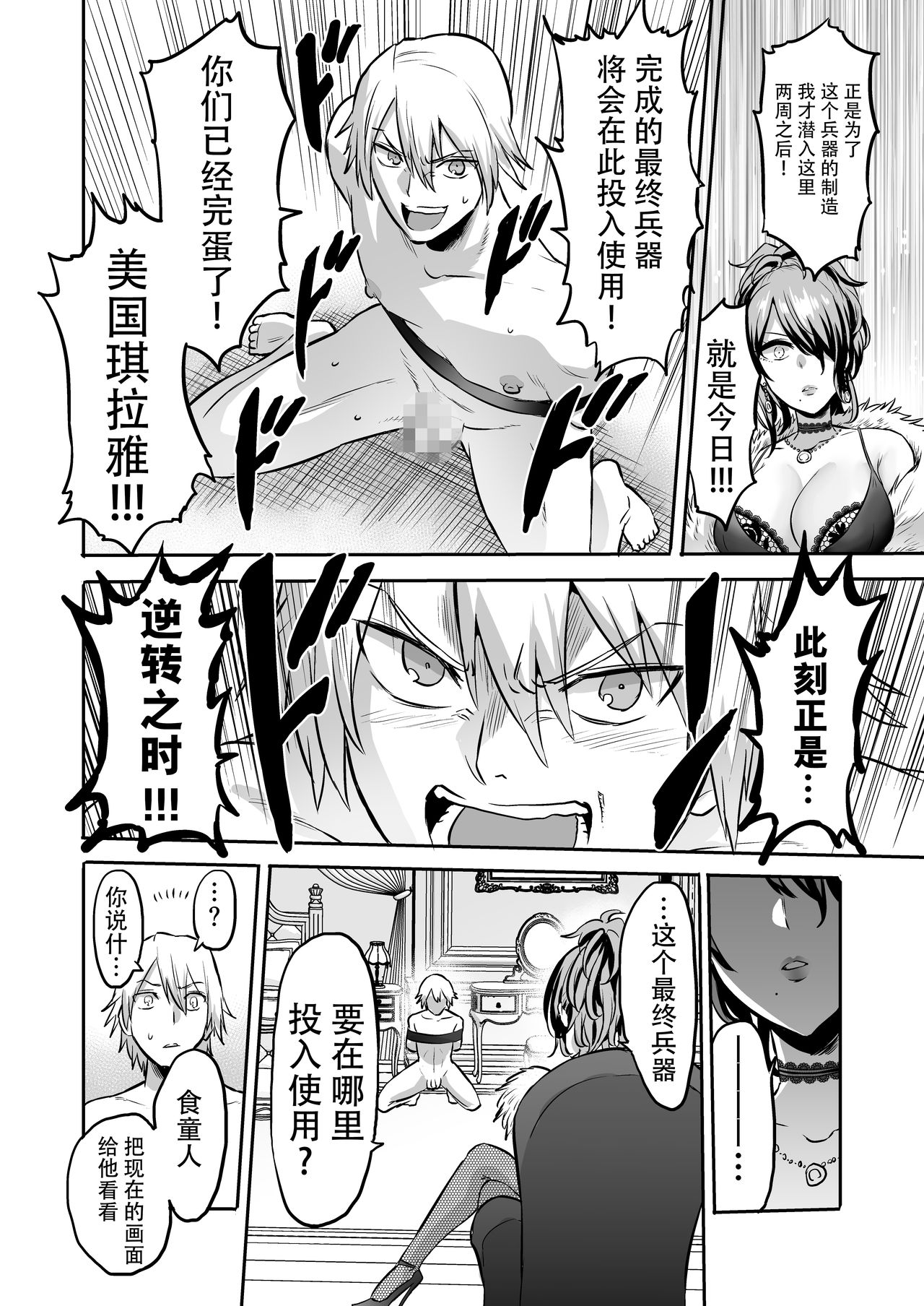 [bose no Doujin Manga Kenkyuujo (bose)] Jikan no Majo 4 ~Eroi Onee-san ni Jikan Teishi Sarete Tokoton Iroiro Sarechau Ohanashi~ [Chinese] [牛肝菌汉化] image number 44