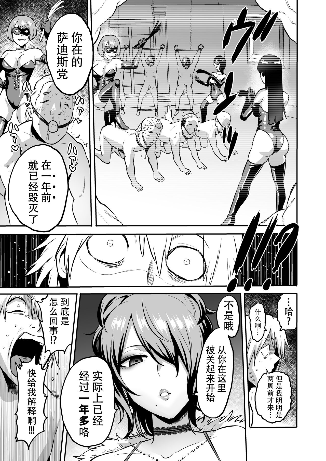 [bose no Doujin Manga Kenkyuujo (bose)] Jikan no Majo 4 ~Eroi Onee-san ni Jikan Teishi Sarete Tokoton Iroiro Sarechau Ohanashi~ [Chinese] [牛肝菌汉化] image number 45