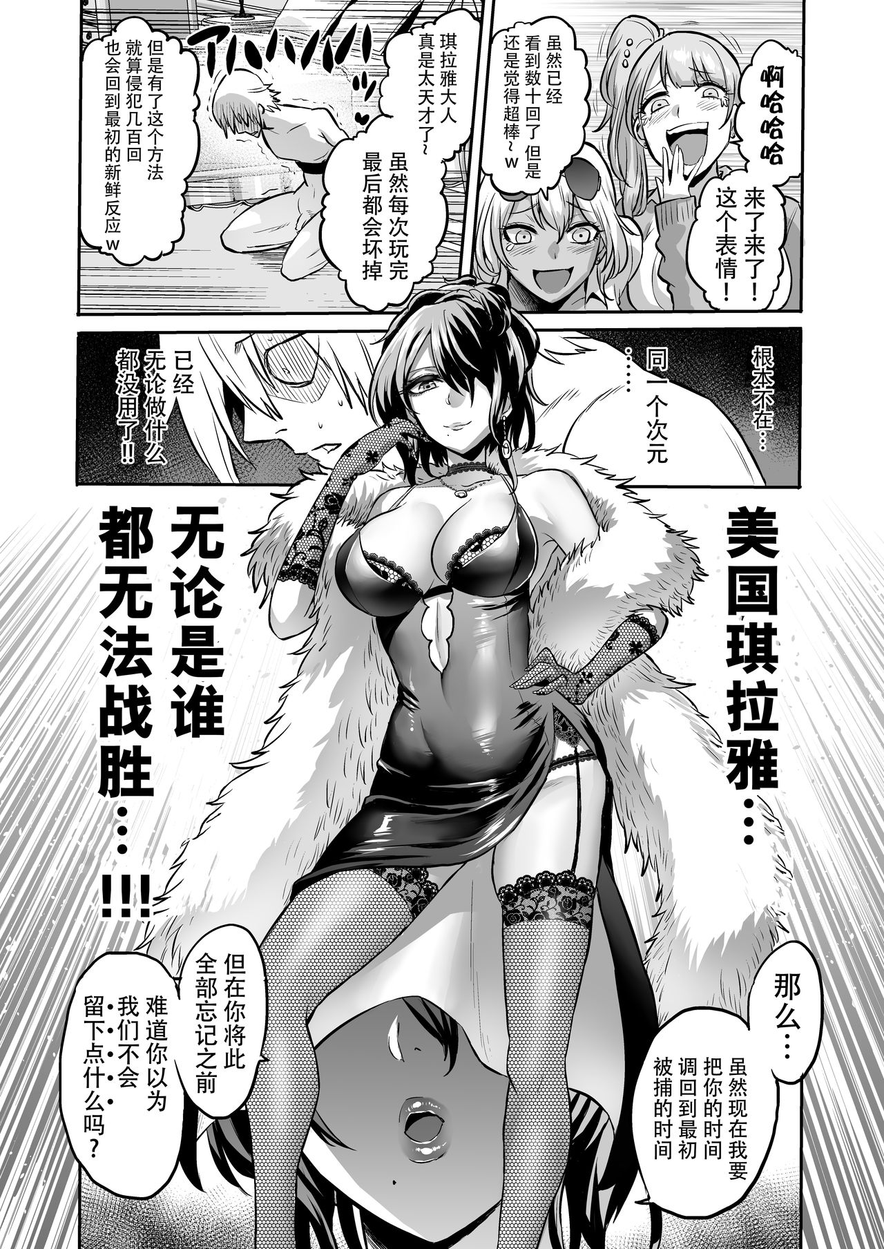 [bose no Doujin Manga Kenkyuujo (bose)] Jikan no Majo 4 ~Eroi Onee-san ni Jikan Teishi Sarete Tokoton Iroiro Sarechau Ohanashi~ [Chinese] [牛肝菌汉化] image number 47