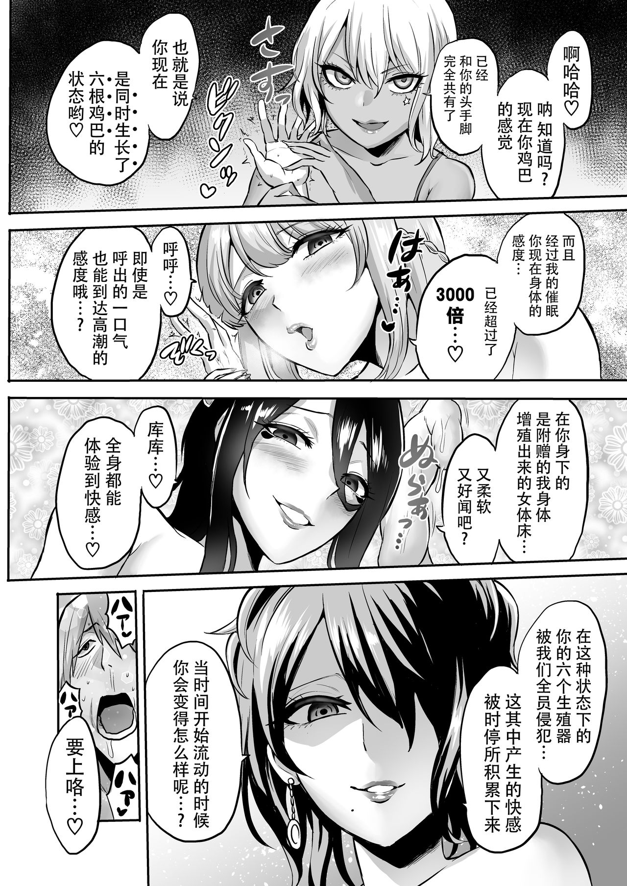 [bose no Doujin Manga Kenkyuujo (bose)] Jikan no Majo 4 ~Eroi Onee-san ni Jikan Teishi Sarete Tokoton Iroiro Sarechau Ohanashi~ [Chinese] [牛肝菌汉化] image number 50