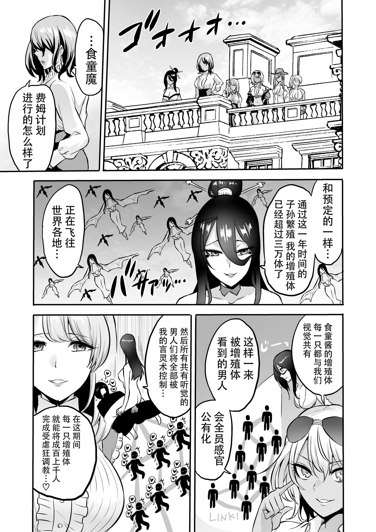 [bose no Doujin Manga Kenkyuujo (bose)] Jikan no Majo 4 ~Eroi Onee-san ni Jikan Teishi Sarete Tokoton Iroiro Sarechau Ohanashi~ [Chinese] [牛肝菌汉化] image number 61