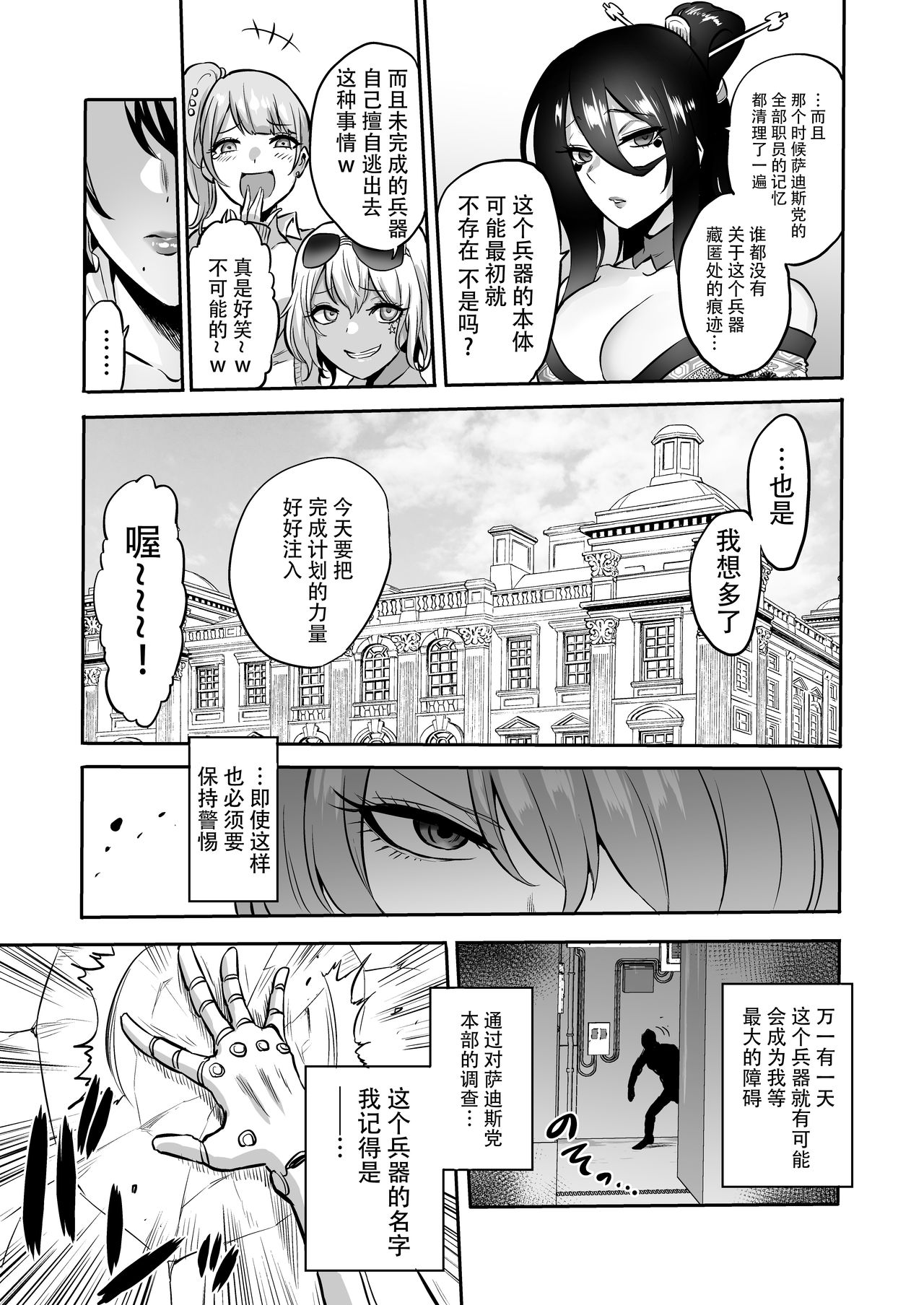 [bose no Doujin Manga Kenkyuujo (bose)] Jikan no Majo 4 ~Eroi Onee-san ni Jikan Teishi Sarete Tokoton Iroiro Sarechau Ohanashi~ [Chinese] [牛肝菌汉化] image number 63