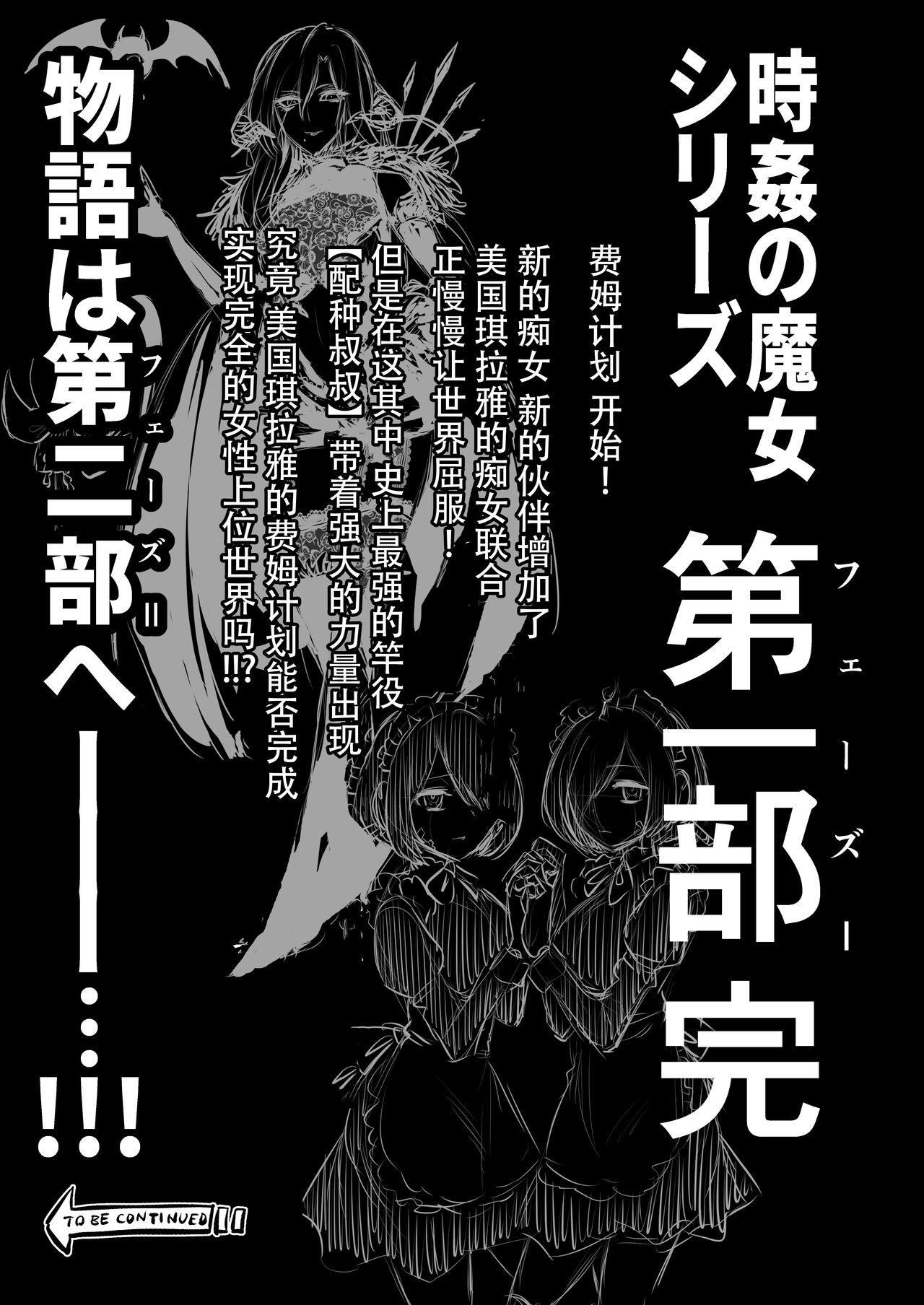 [bose no Doujin Manga Kenkyuujo (bose)] Jikan no Majo 4 ~Eroi Onee-san ni Jikan Teishi Sarete Tokoton Iroiro Sarechau Ohanashi~ [Chinese] [牛肝菌汉化] image number 65