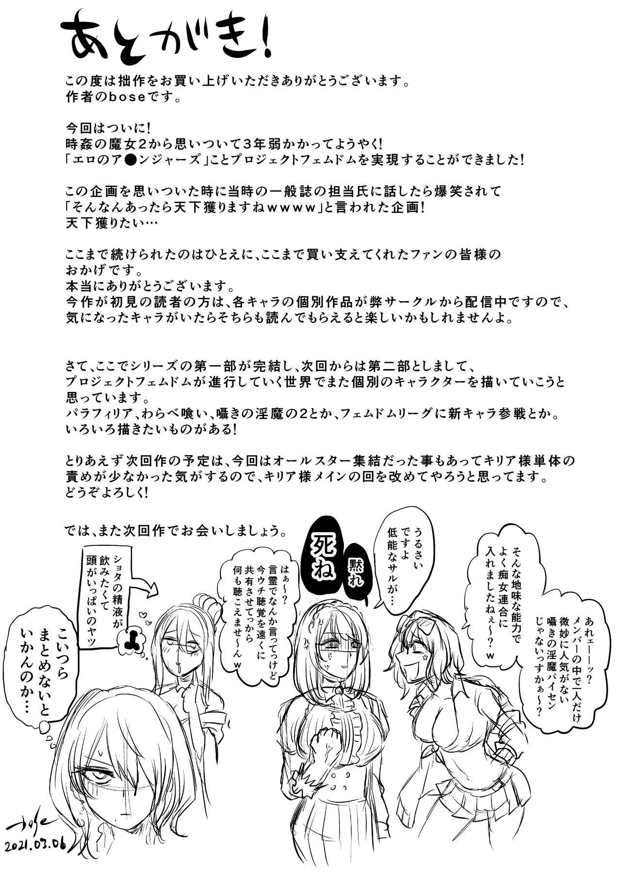 [bose no Doujin Manga Kenkyuujo (bose)] Jikan no Majo 4 ~Eroi Onee-san ni Jikan Teishi Sarete Tokoton Iroiro Sarechau Ohanashi~ [Chinese] [牛肝菌汉化] image number 66