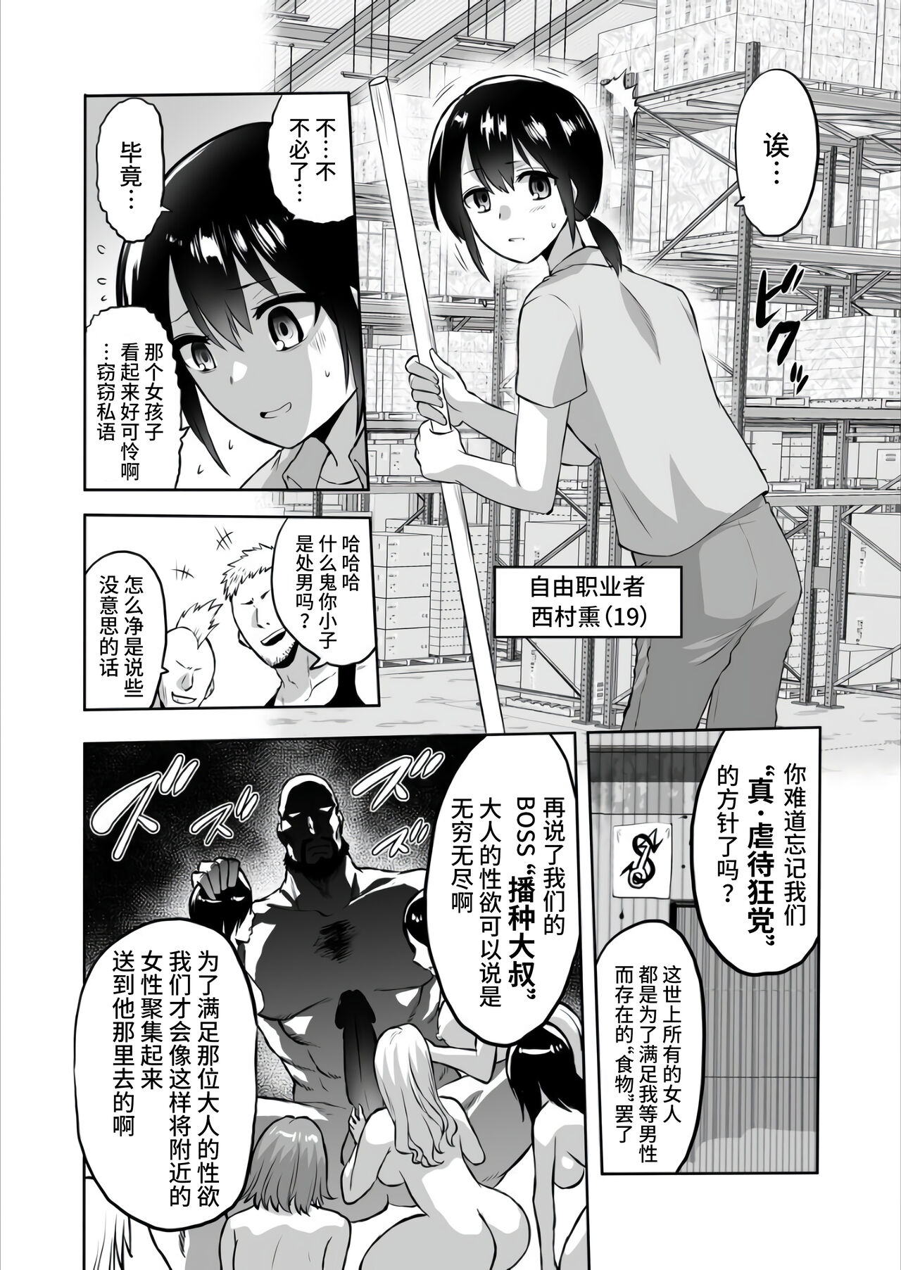 [looseの同人漫画研究所] 家畜管理官ゼラ [Chinese] [不咕鸟汉化组] image number 4