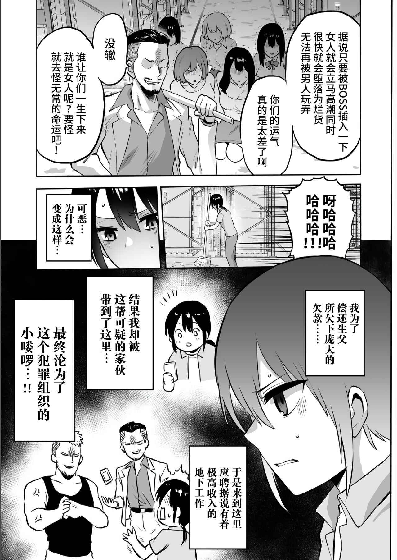 [looseの同人漫画研究所] 家畜管理官ゼラ [Chinese] [不咕鸟汉化组] image number 5