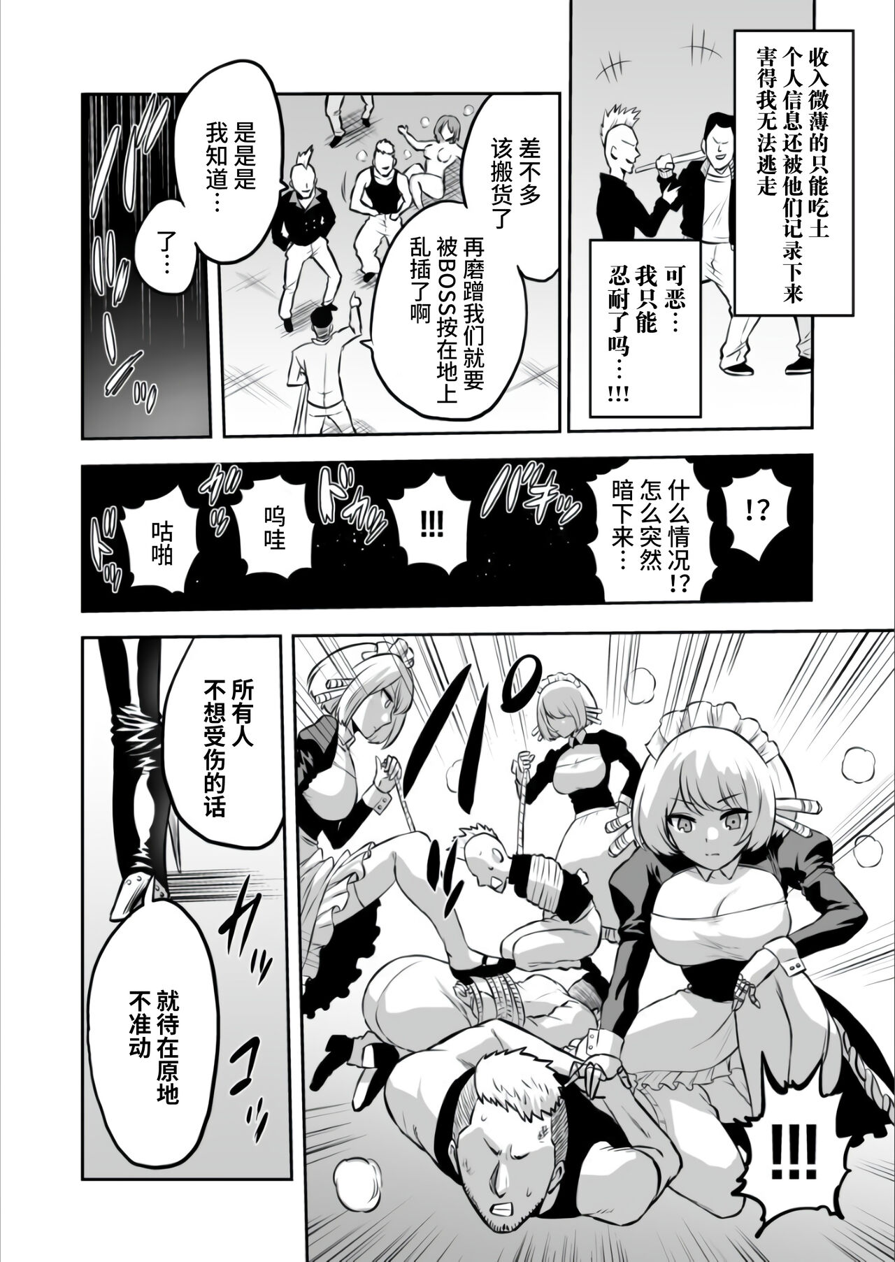 [looseの同人漫画研究所] 家畜管理官ゼラ [Chinese] [不咕鸟汉化组] image number 6