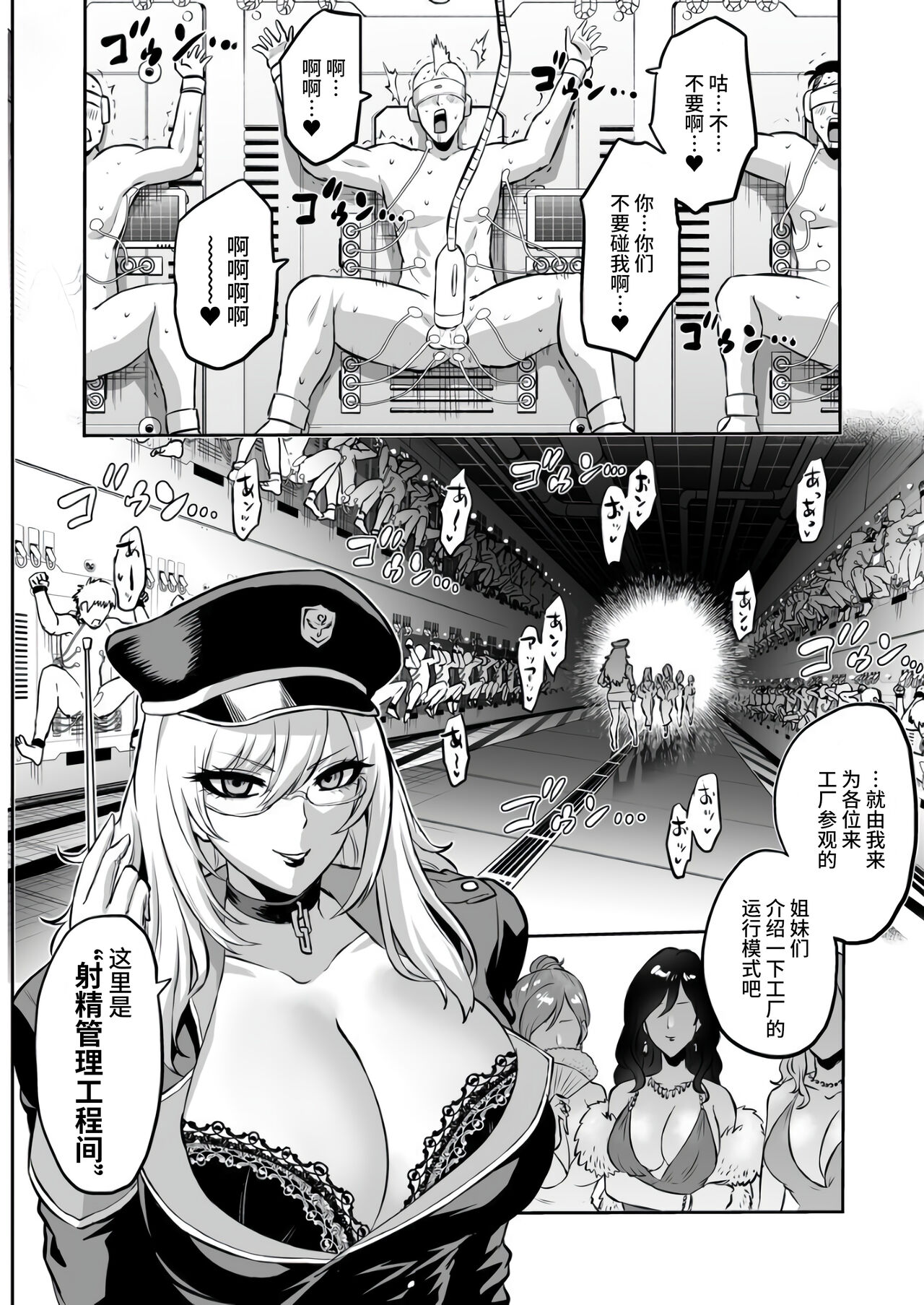 [looseの同人漫画研究所] 家畜管理官ゼラ [Chinese] [不咕鸟汉化组] image number 20