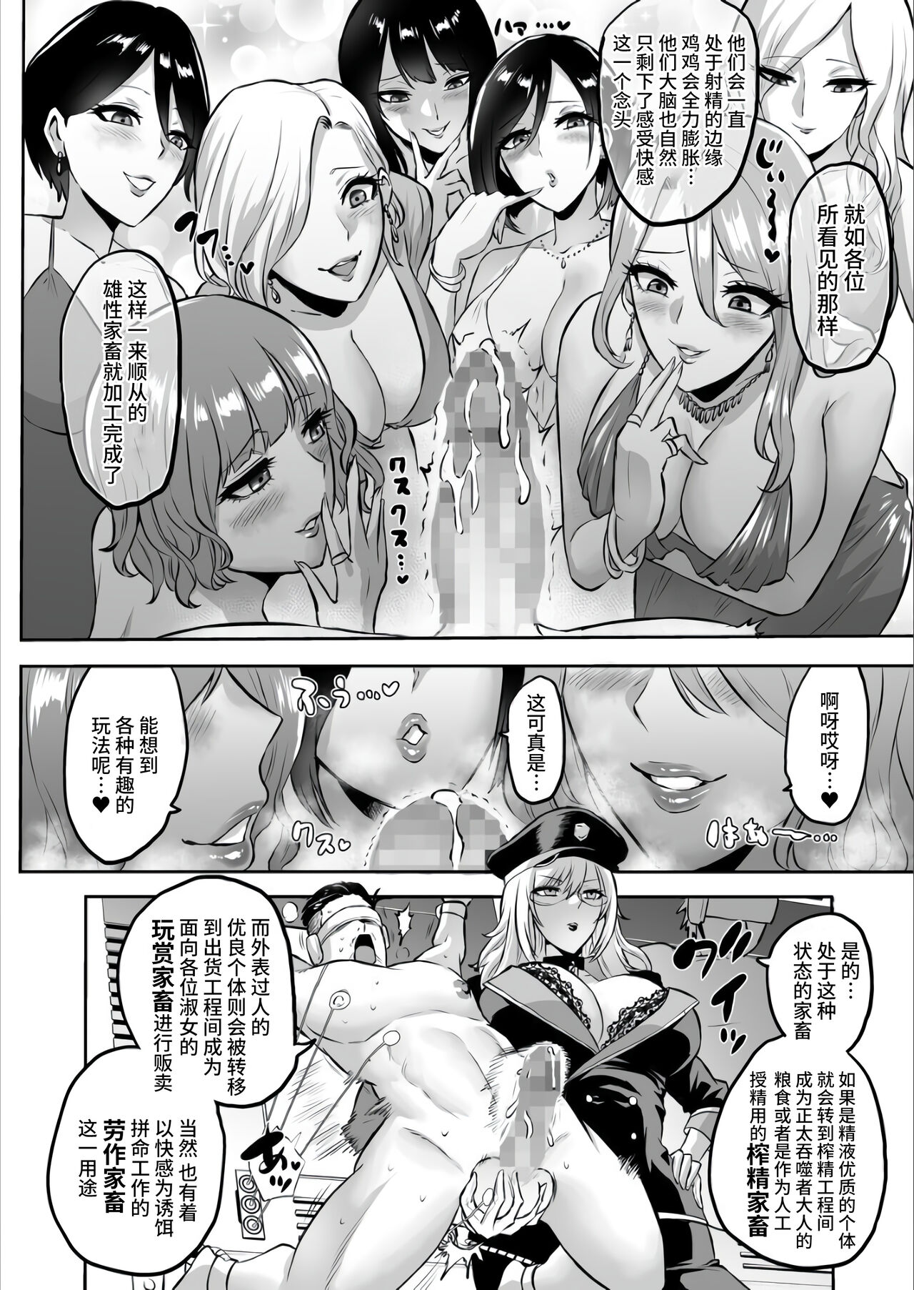 [looseの同人漫画研究所] 家畜管理官ゼラ [Chinese] [不咕鸟汉化组] image number 24