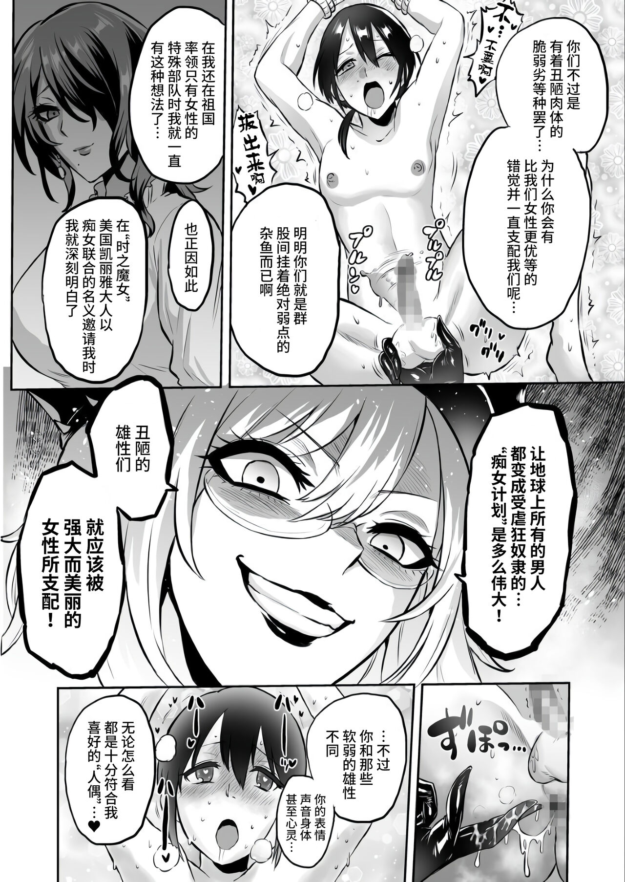 [looseの同人漫画研究所] 家畜管理官ゼラ [Chinese] [不咕鸟汉化组] image number 36