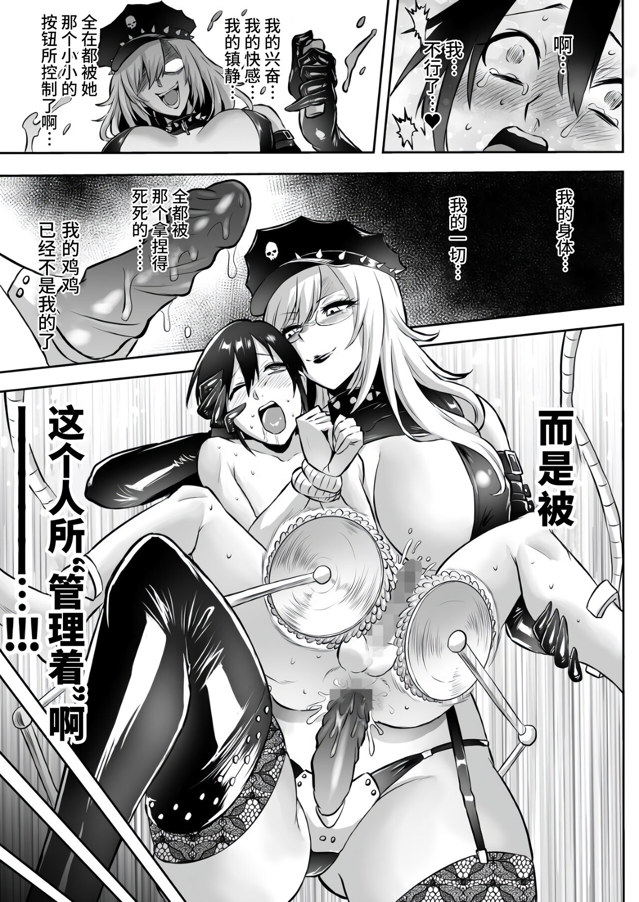 [looseの同人漫画研究所] 家畜管理官ゼラ [Chinese] [不咕鸟汉化组] image number 43