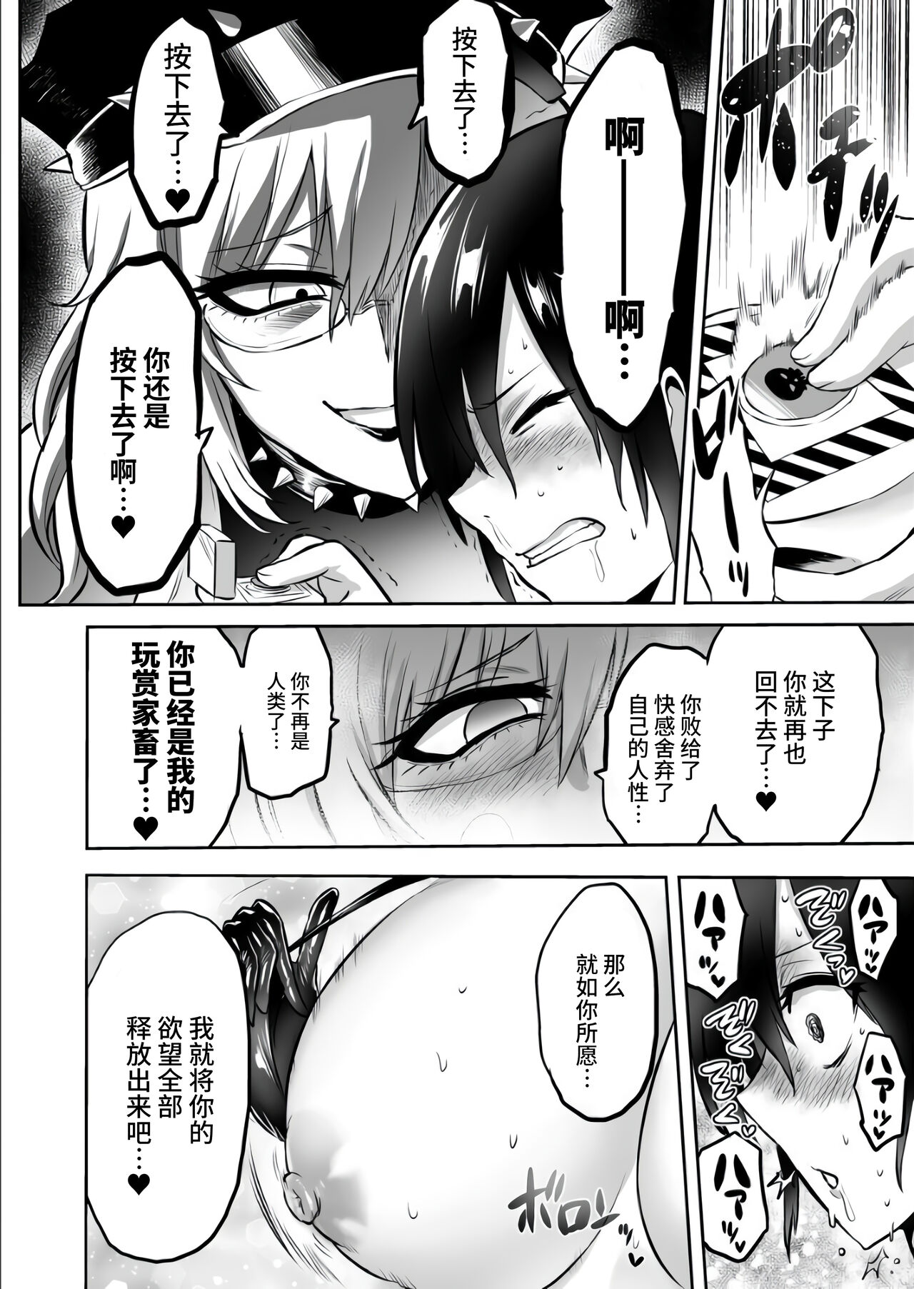 [looseの同人漫画研究所] 家畜管理官ゼラ [Chinese] [不咕鸟汉化组] image number 46