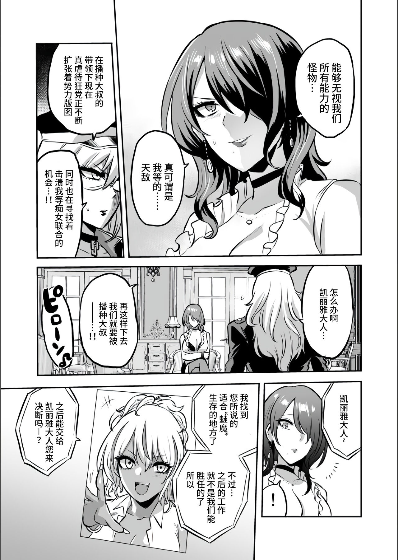 [looseの同人漫画研究所] 家畜管理官ゼラ [Chinese] [不咕鸟汉化组] image number 59