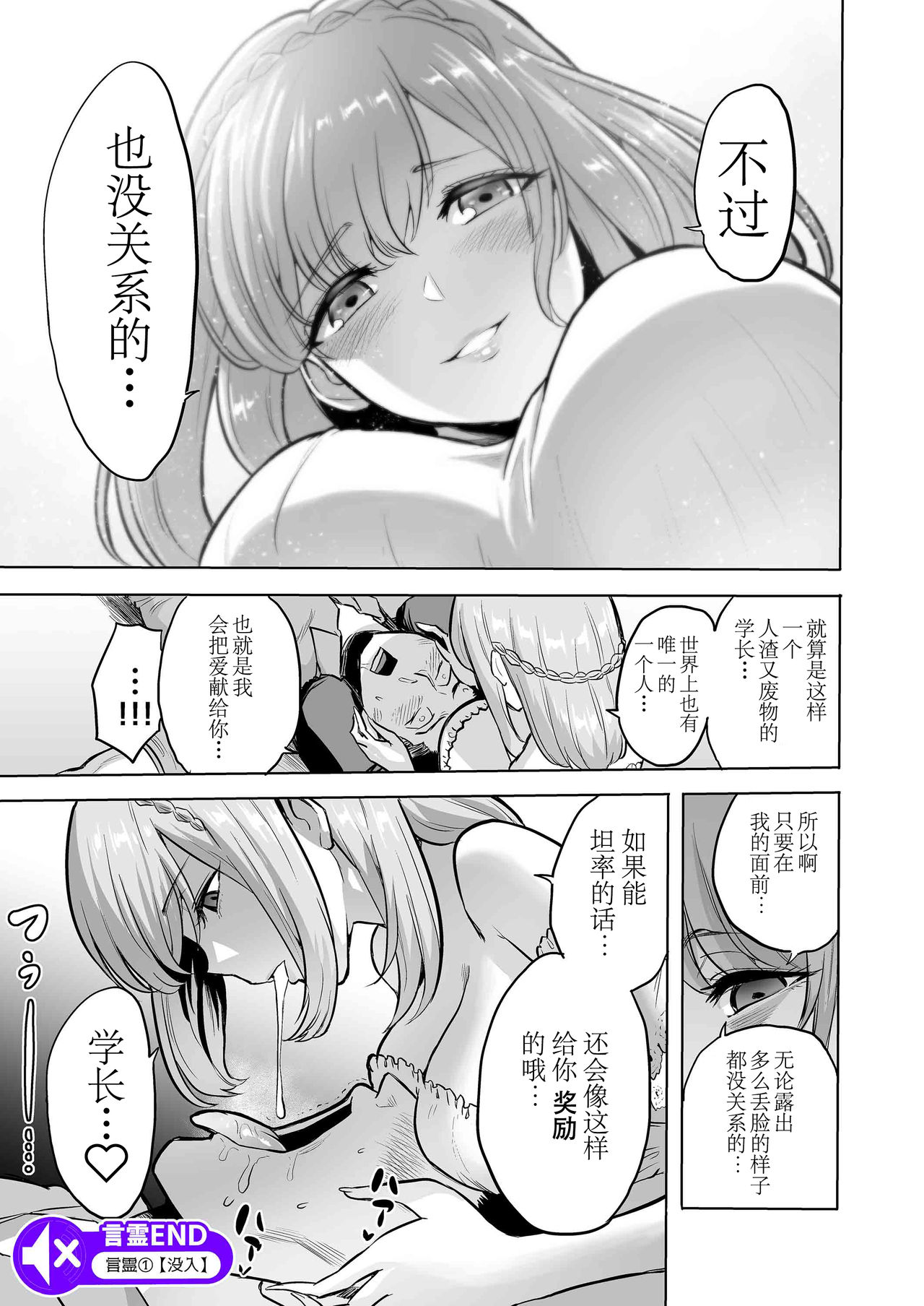 [bose no Doujin Manga Kenkyuujo (bose)] Sasayaki no Inma ~Seisokei Bitch na Kouhai Joshidaisei ni Yoru Jinkaku Hakai Saimin~ [Chinese] [脸肿汉化组] image number 8