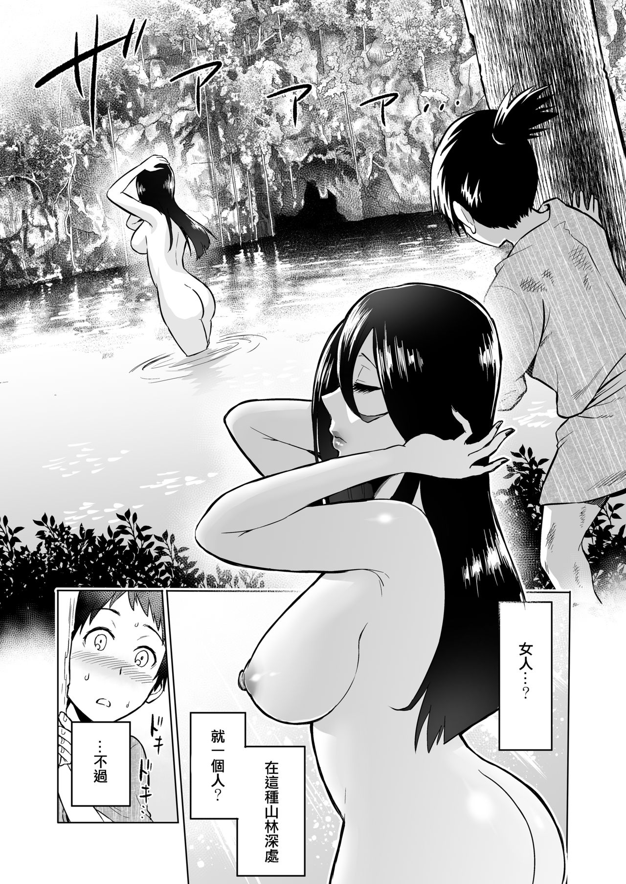 [bose no Doujin Manga Kenkyuujo (bose)] Warabe Kui ~ Mori no Oku de Bijo Youkai ni Yuuwaku sarete ~ [Chinese] [輝夜漢化] image number 4
